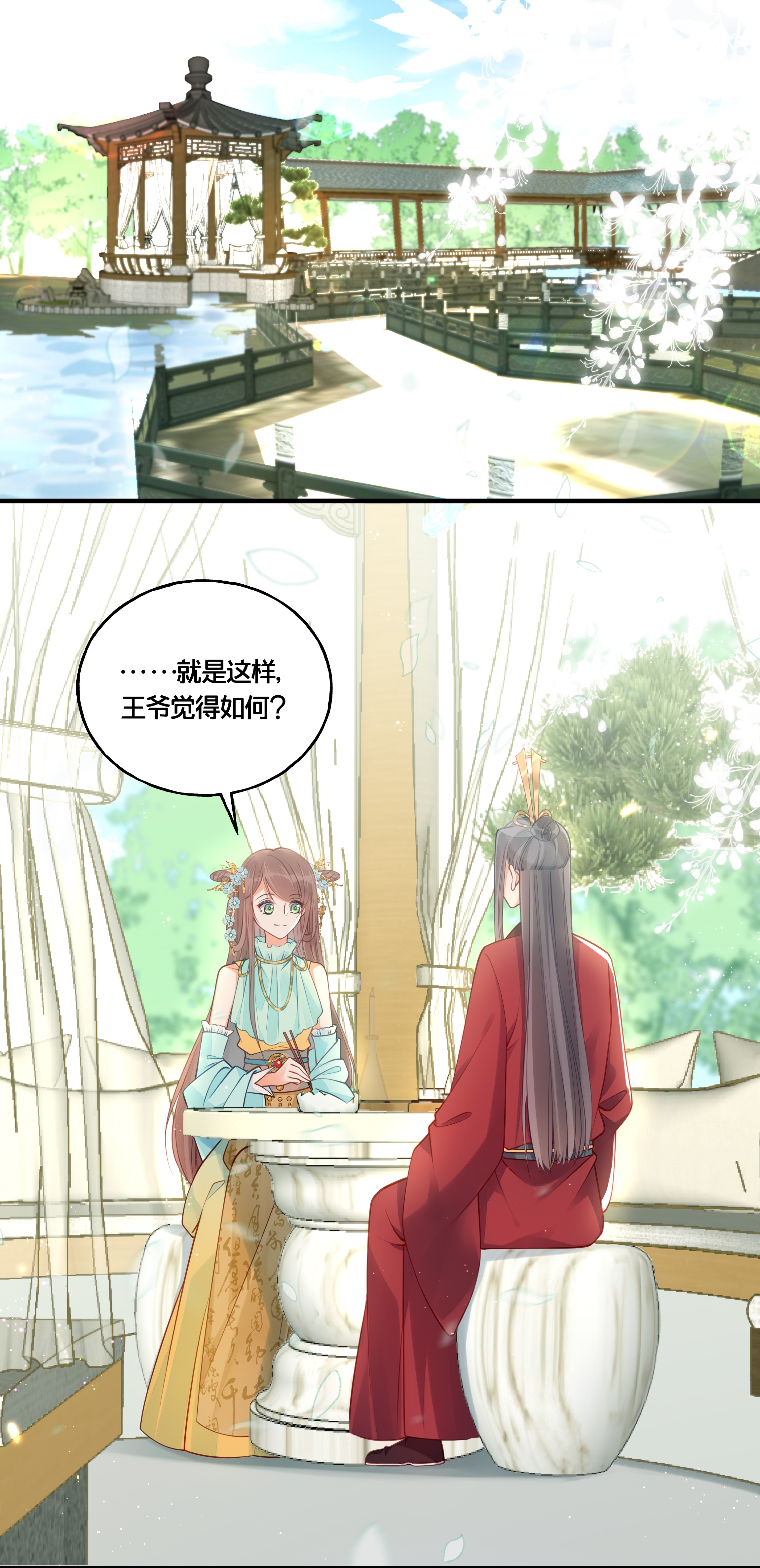 我不要宫斗啊013 朕不会喜欢你的