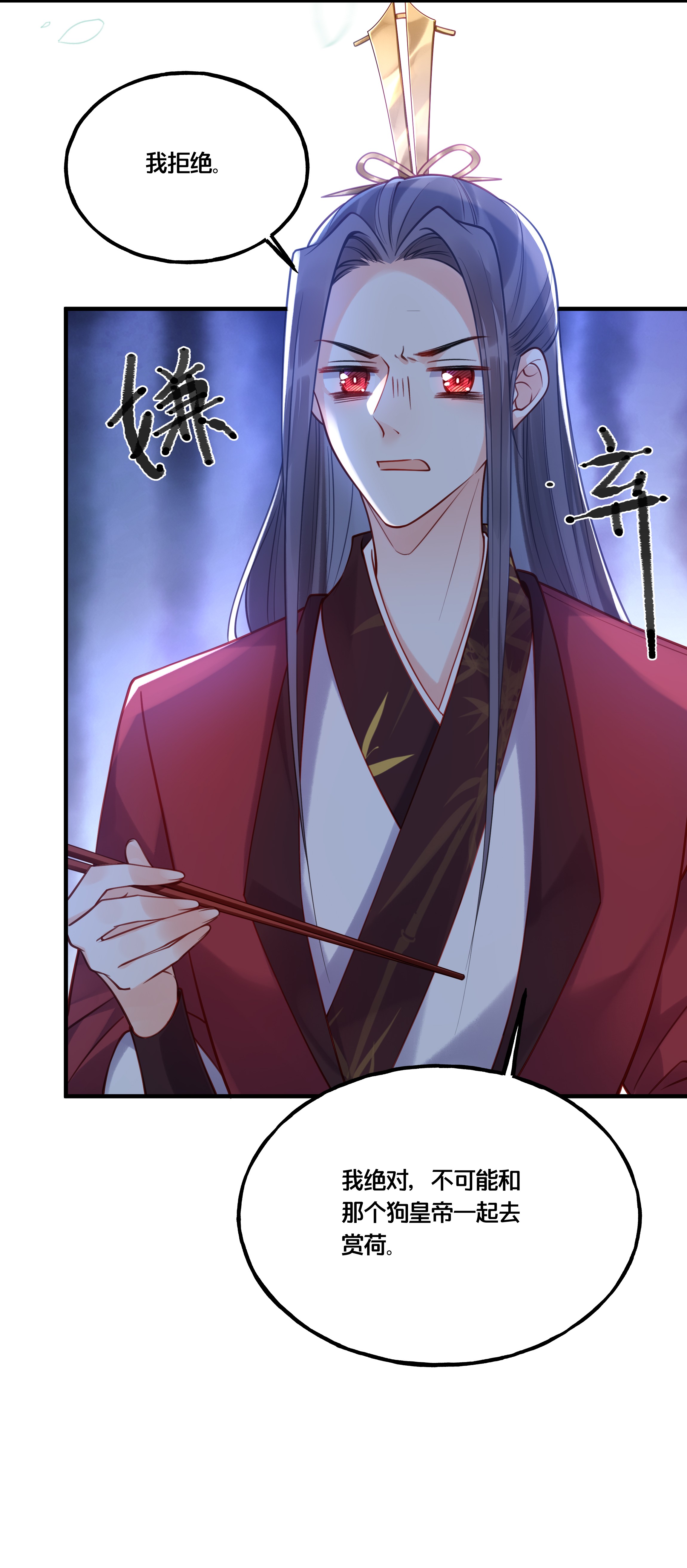 我不要宫斗啊013 朕不会喜欢你的