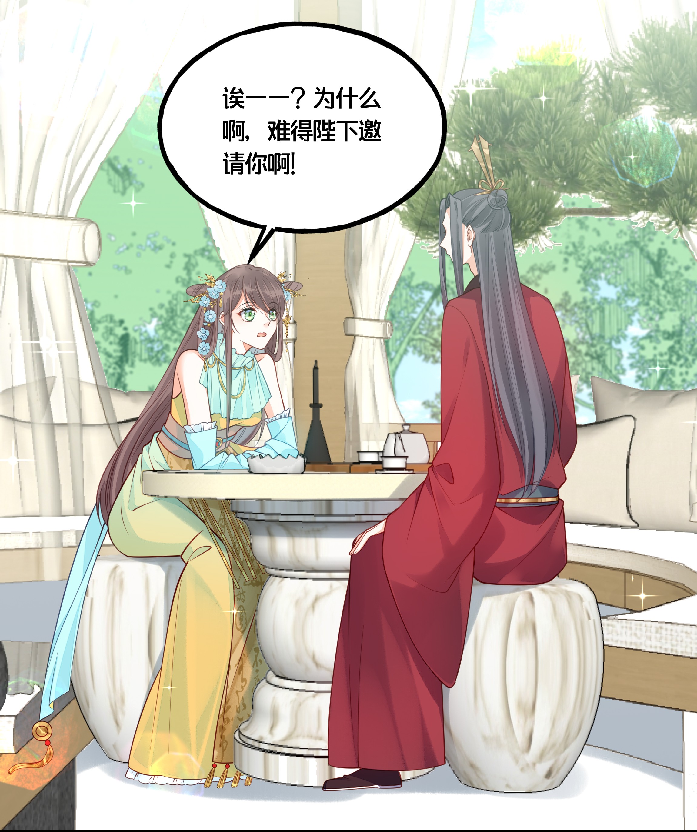 我不要宫斗啊013 朕不会喜欢你的