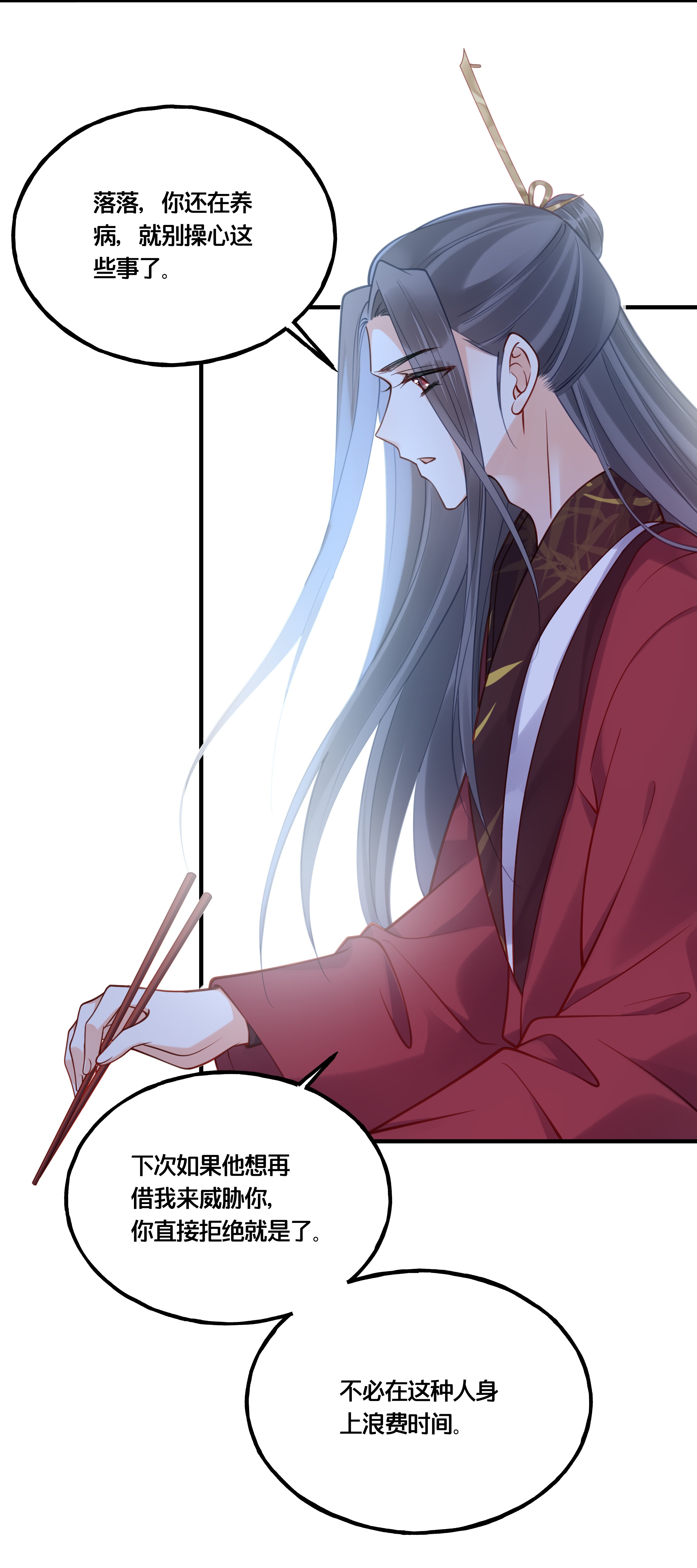 我不要宫斗啊013 朕不会喜欢你的