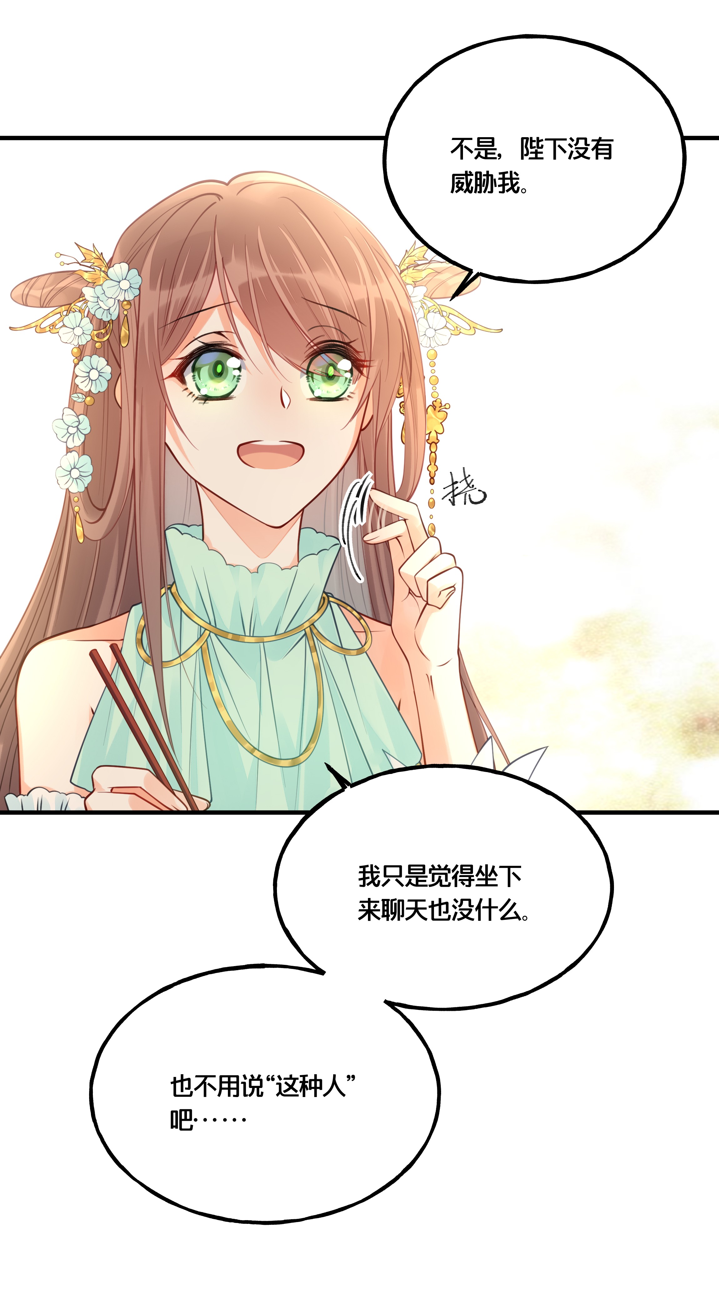 我不要宫斗啊013 朕不会喜欢你的