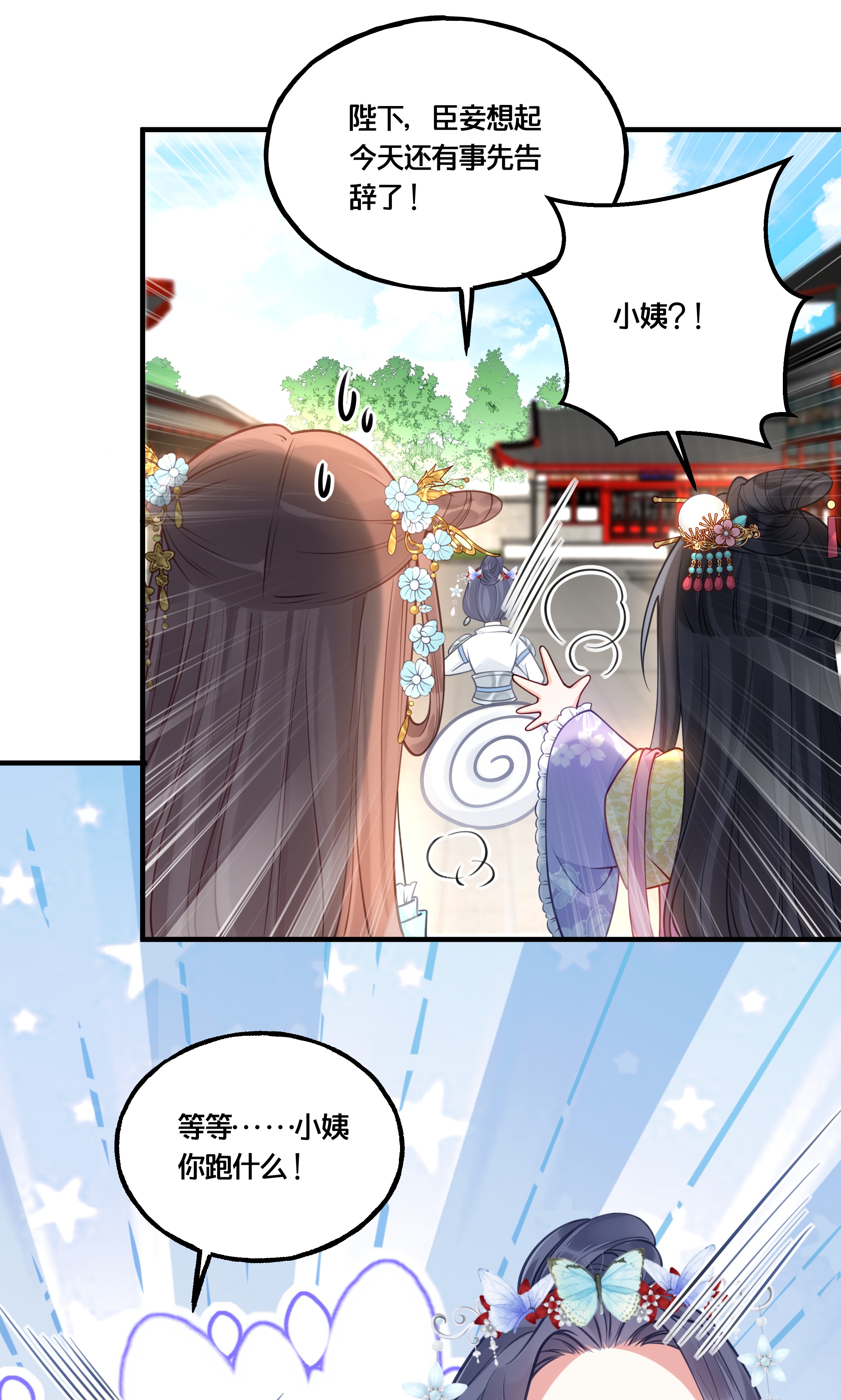 我不要宫斗啊013 朕不会喜欢你的