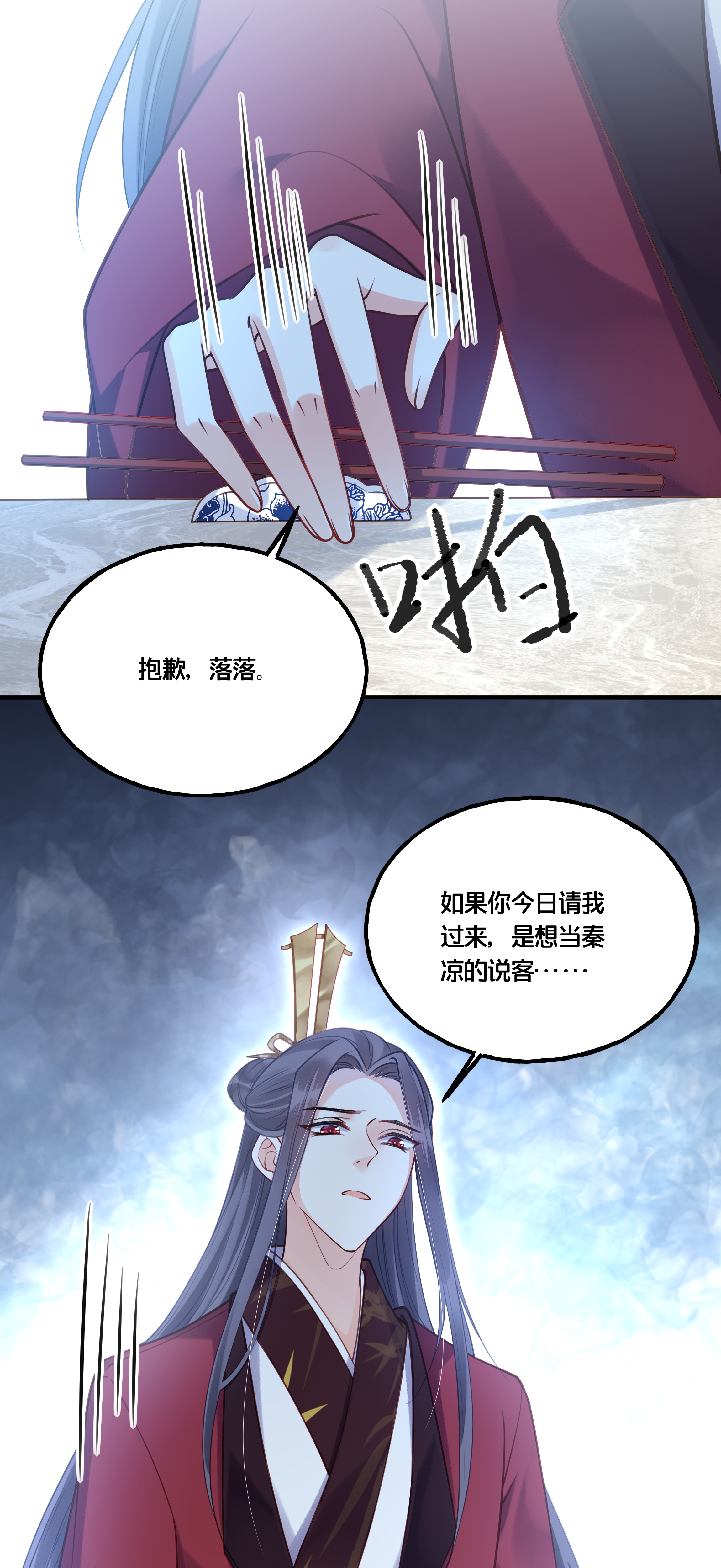 我不要宫斗啊013 朕不会喜欢你的