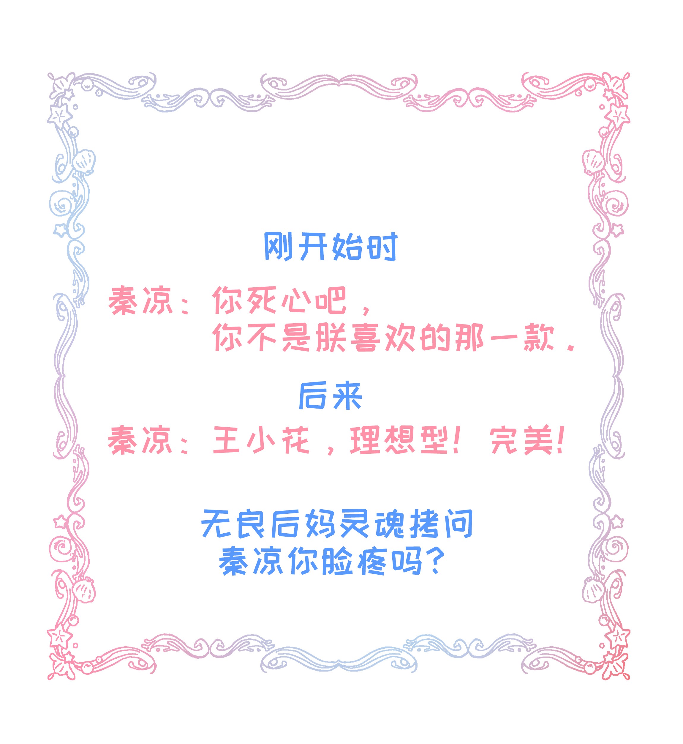 我不要宫斗啊013 朕不会喜欢你的