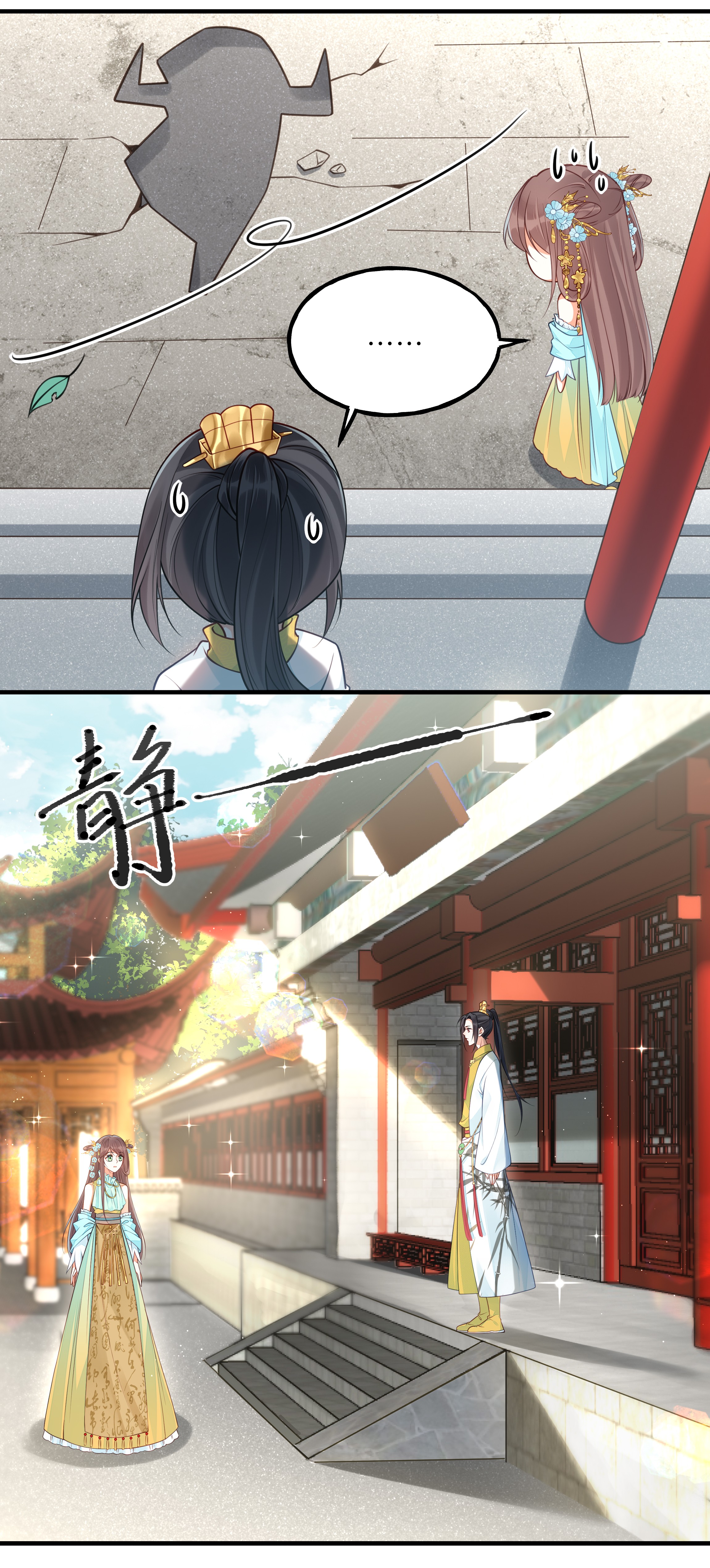 我不要宫斗啊013 朕不会喜欢你的