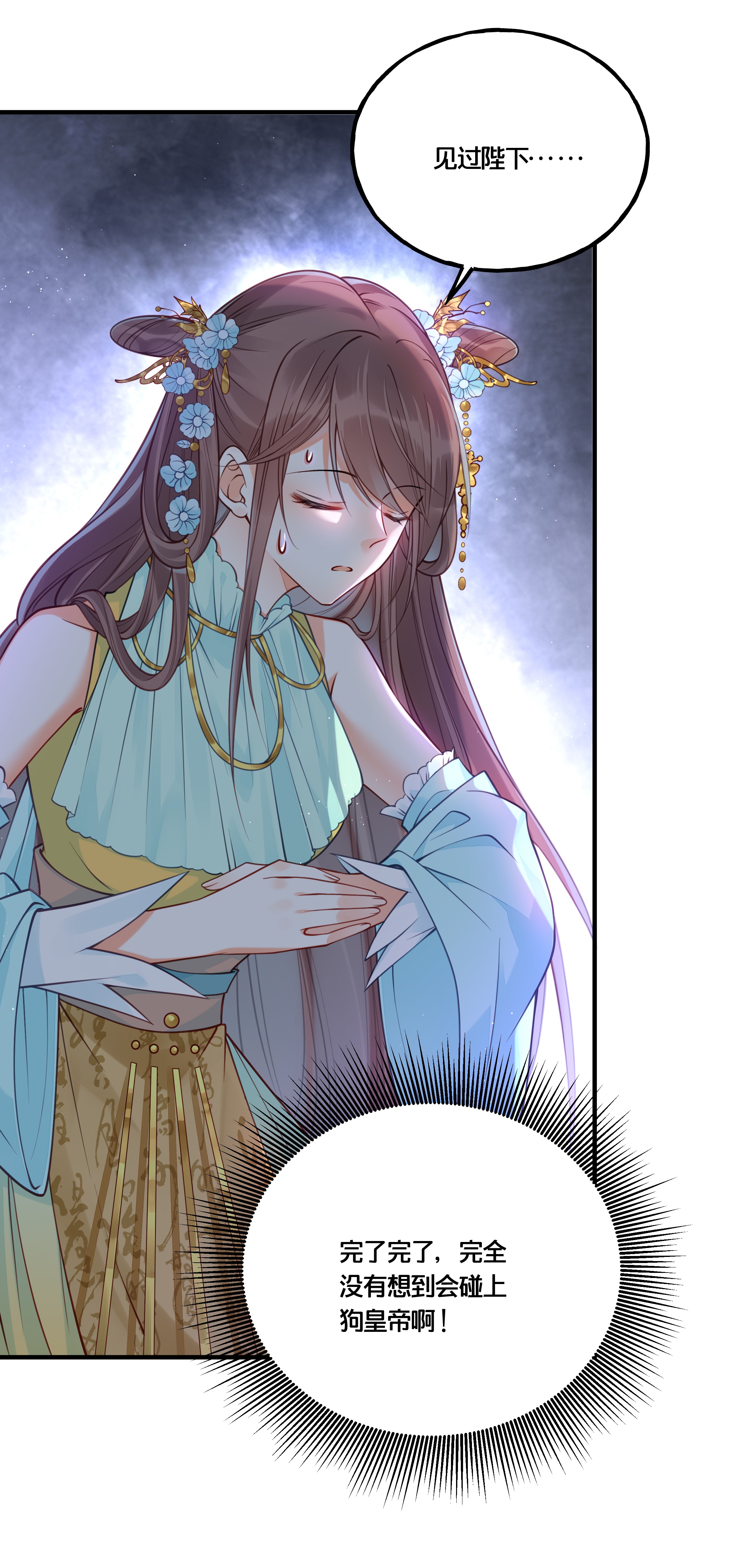 我不要宫斗啊013 朕不会喜欢你的