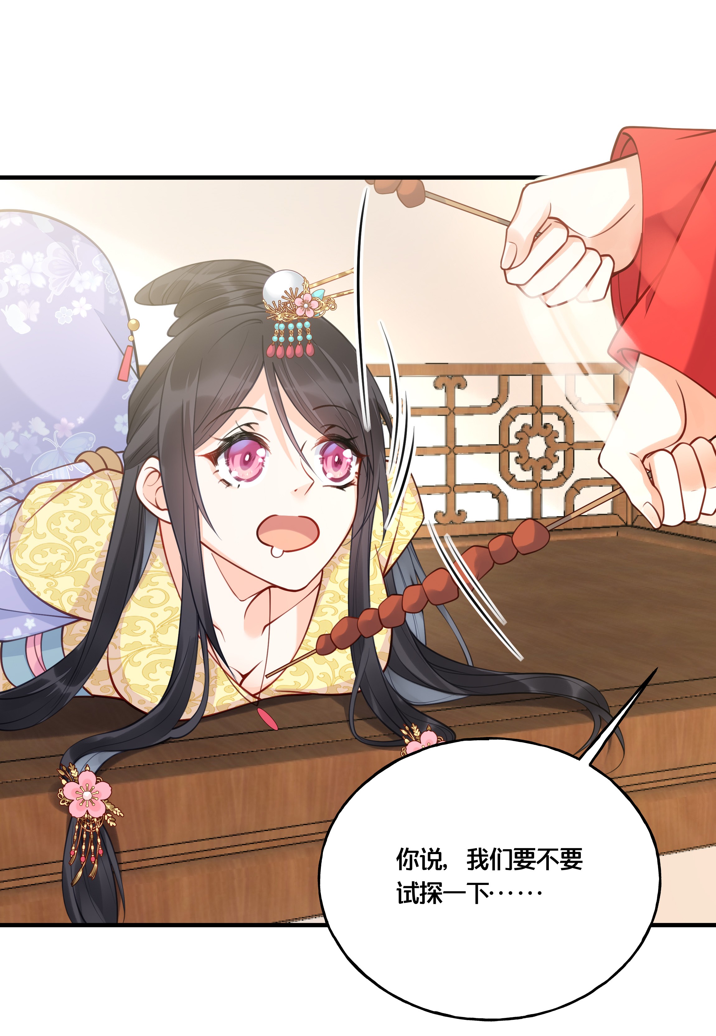 我不要宫斗啊014 我向来不会输