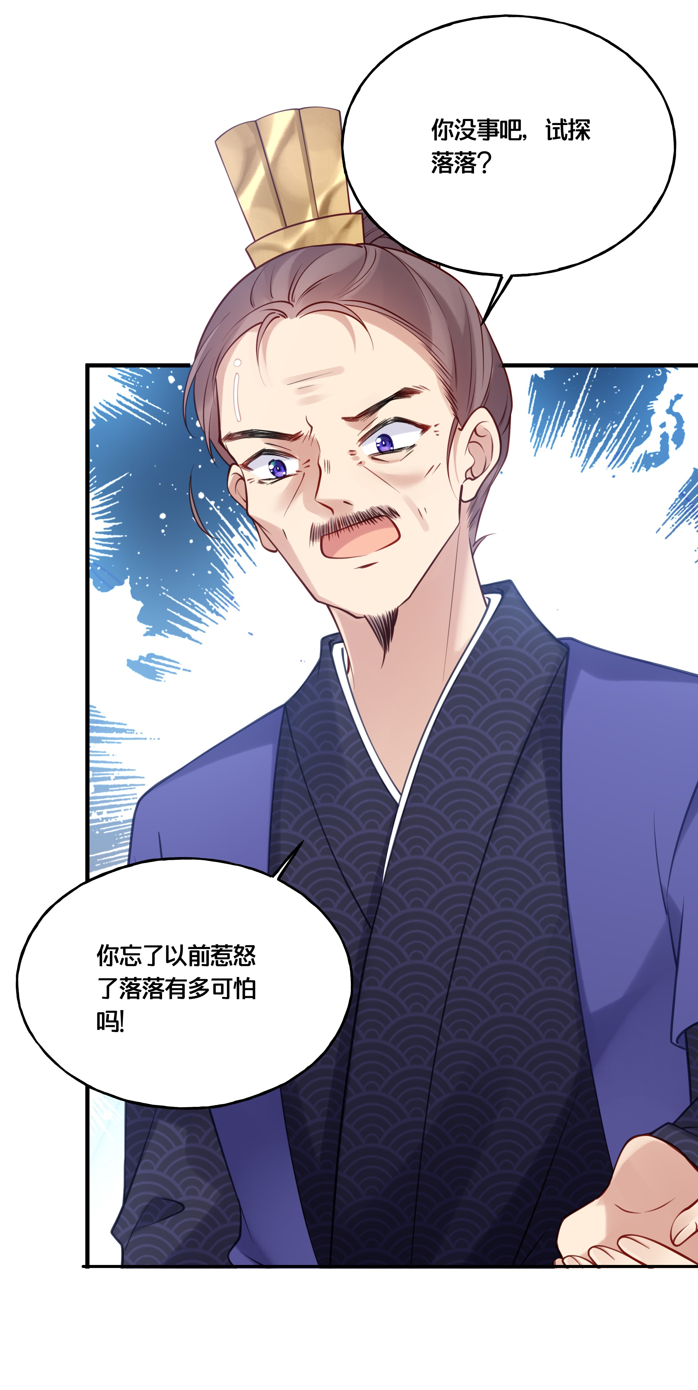 我不要宫斗啊014 我向来不会输