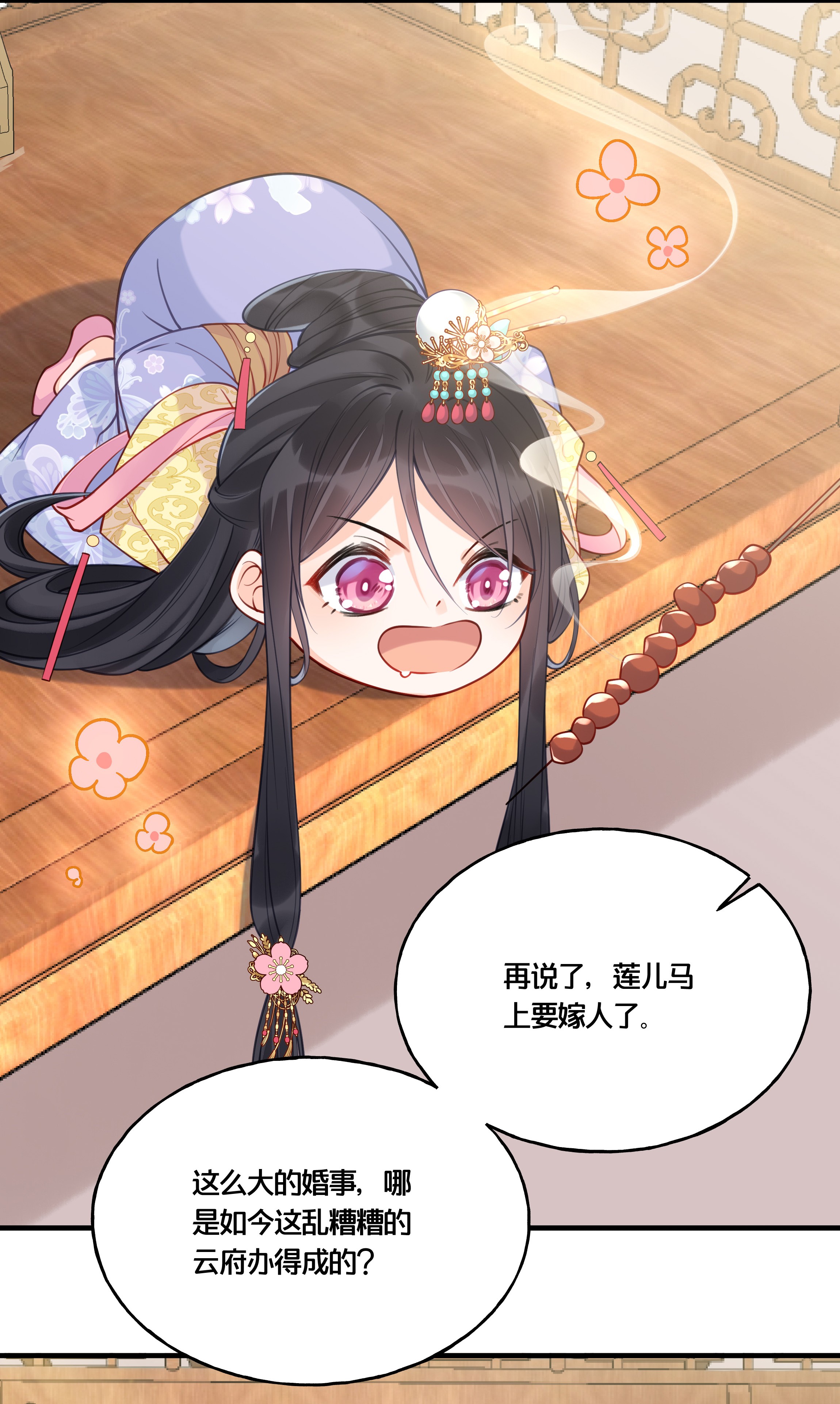 我不要宫斗啊014 我向来不会输