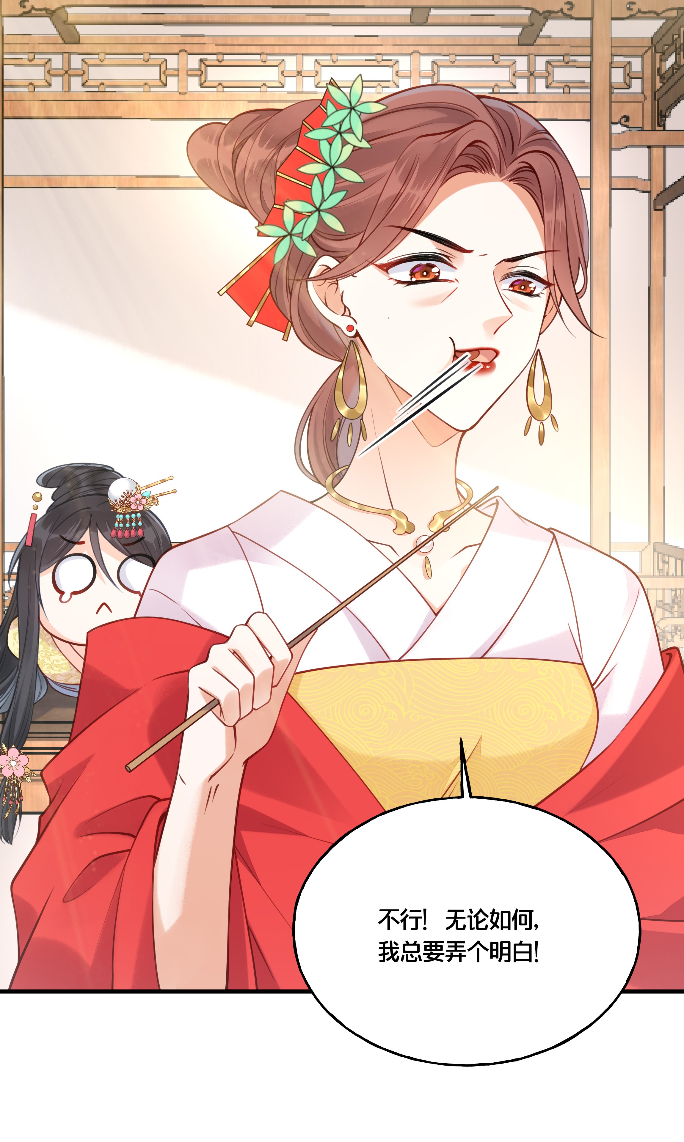 我不要宫斗啊014 我向来不会输