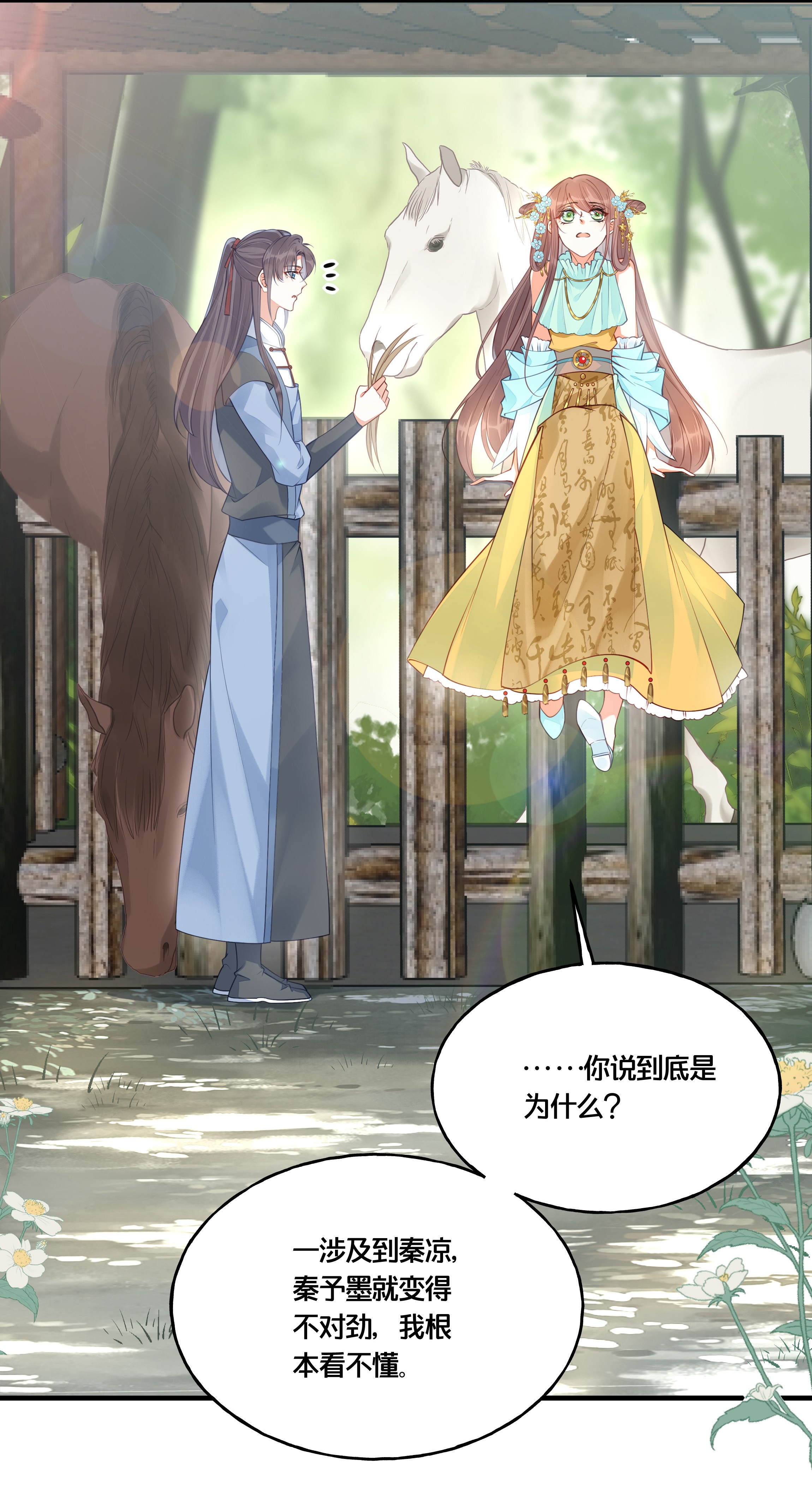 我不要宫斗啊014 我向来不会输