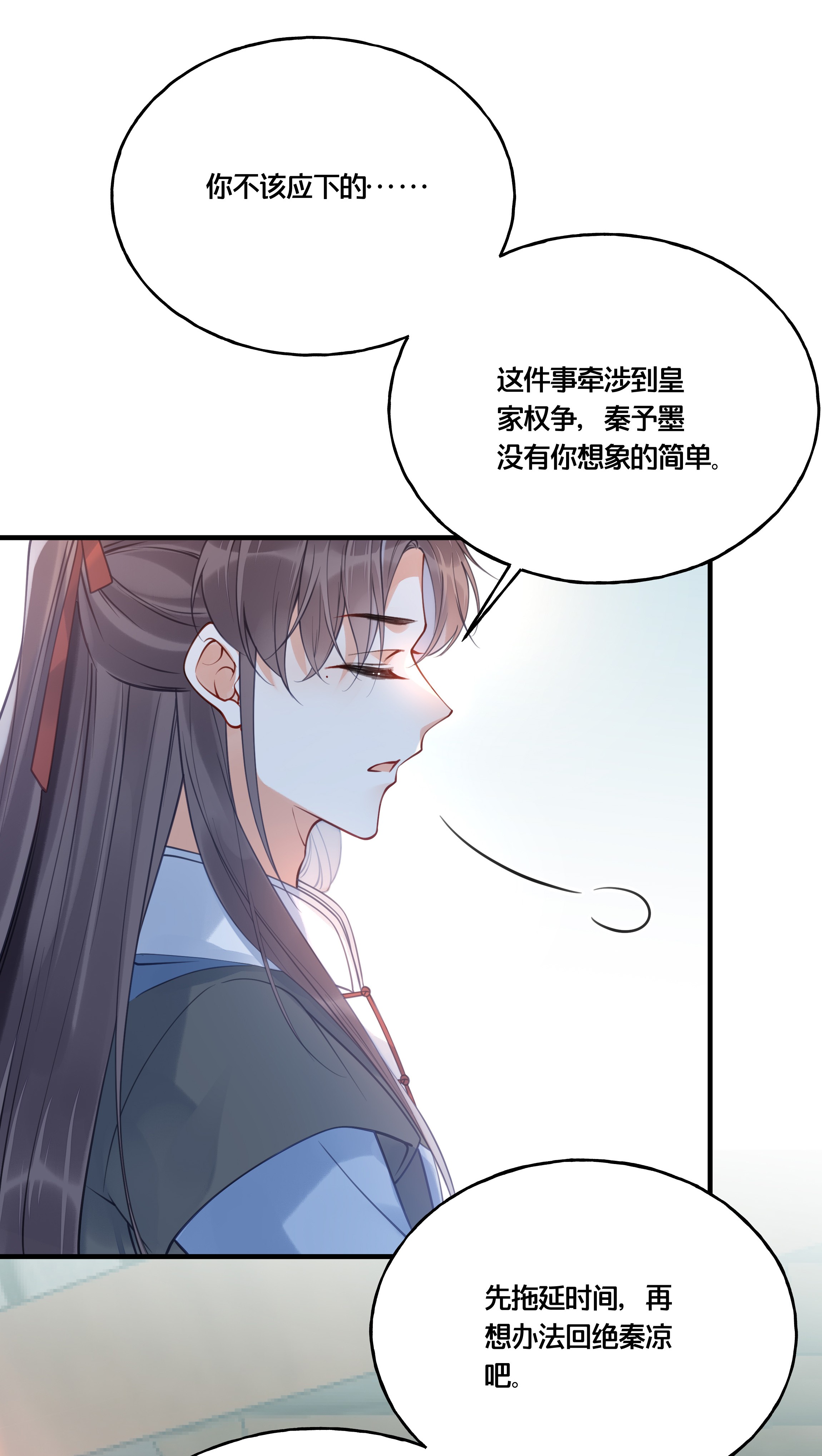 我不要宫斗啊014 我向来不会输