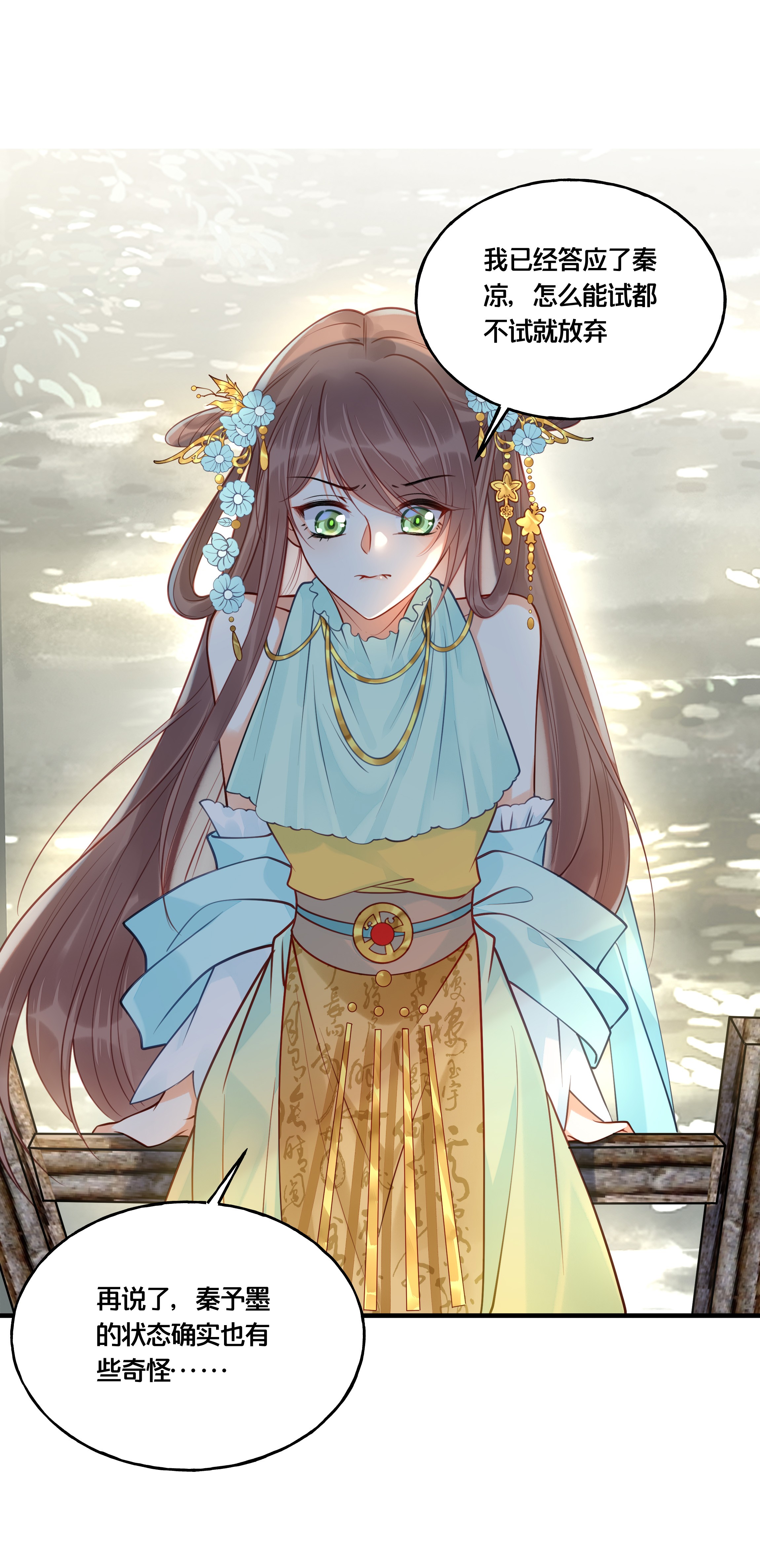 我不要宫斗啊014 我向来不会输