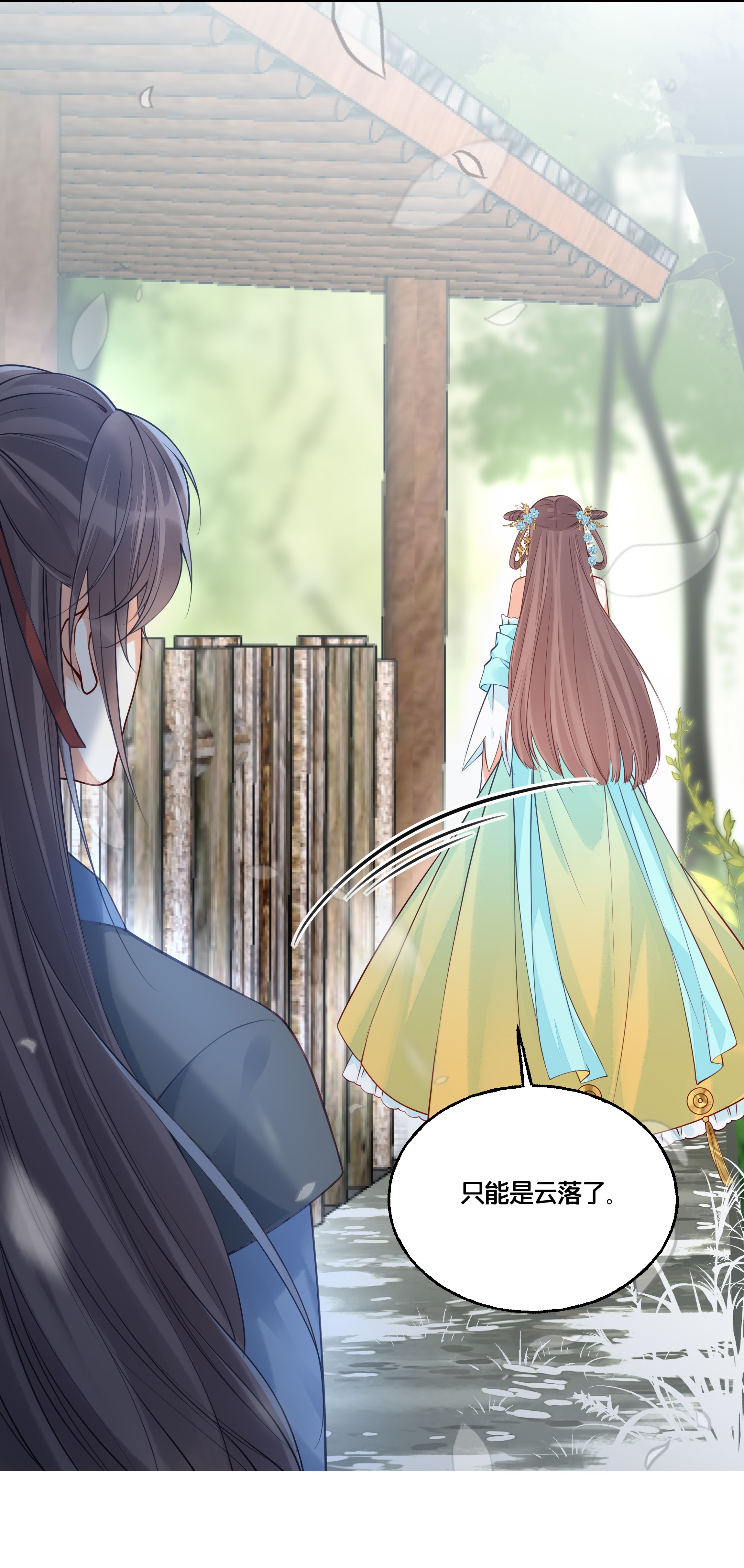 我不要宫斗啊014 我向来不会输