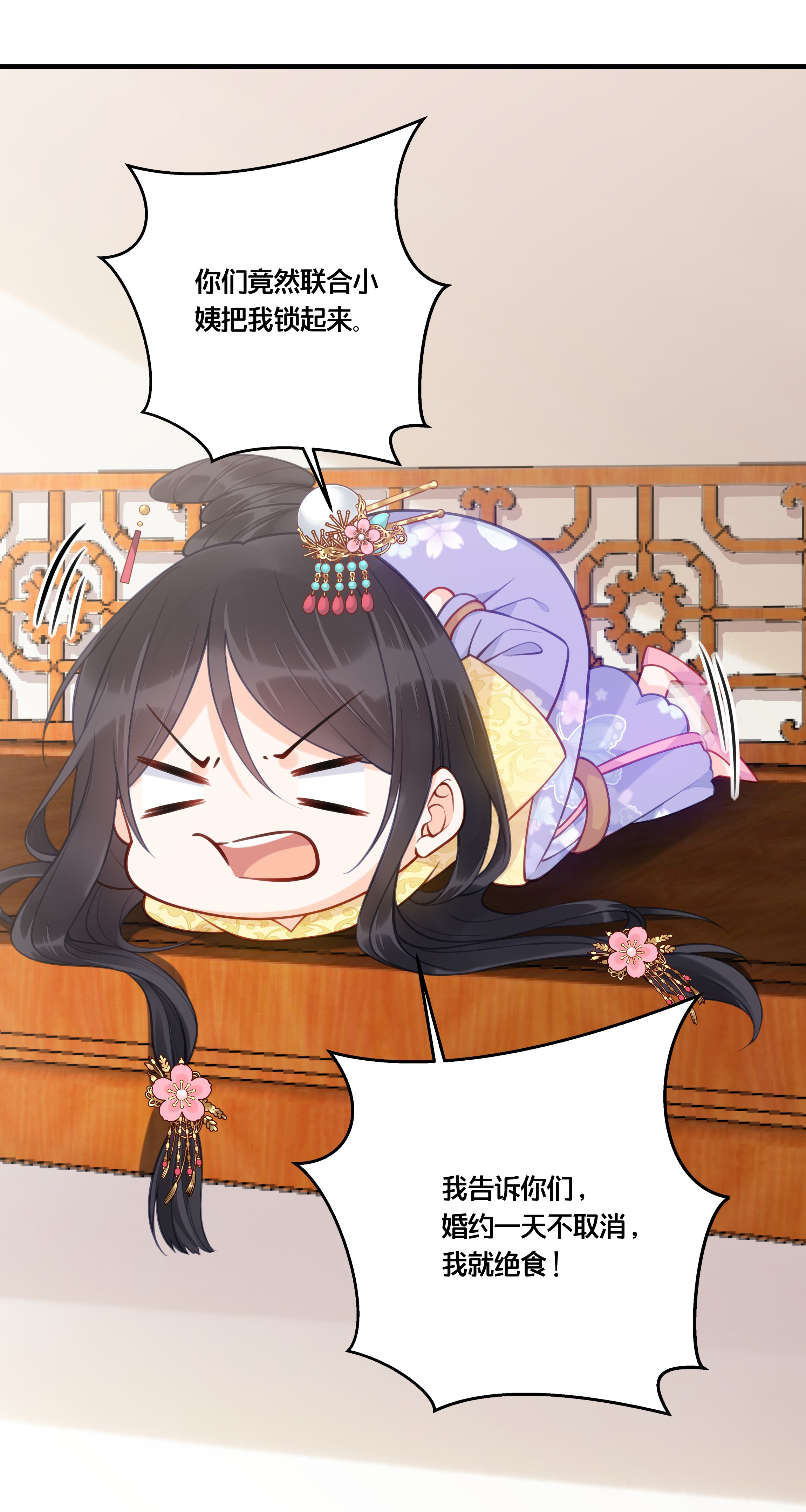 我不要宫斗啊014 我向来不会输