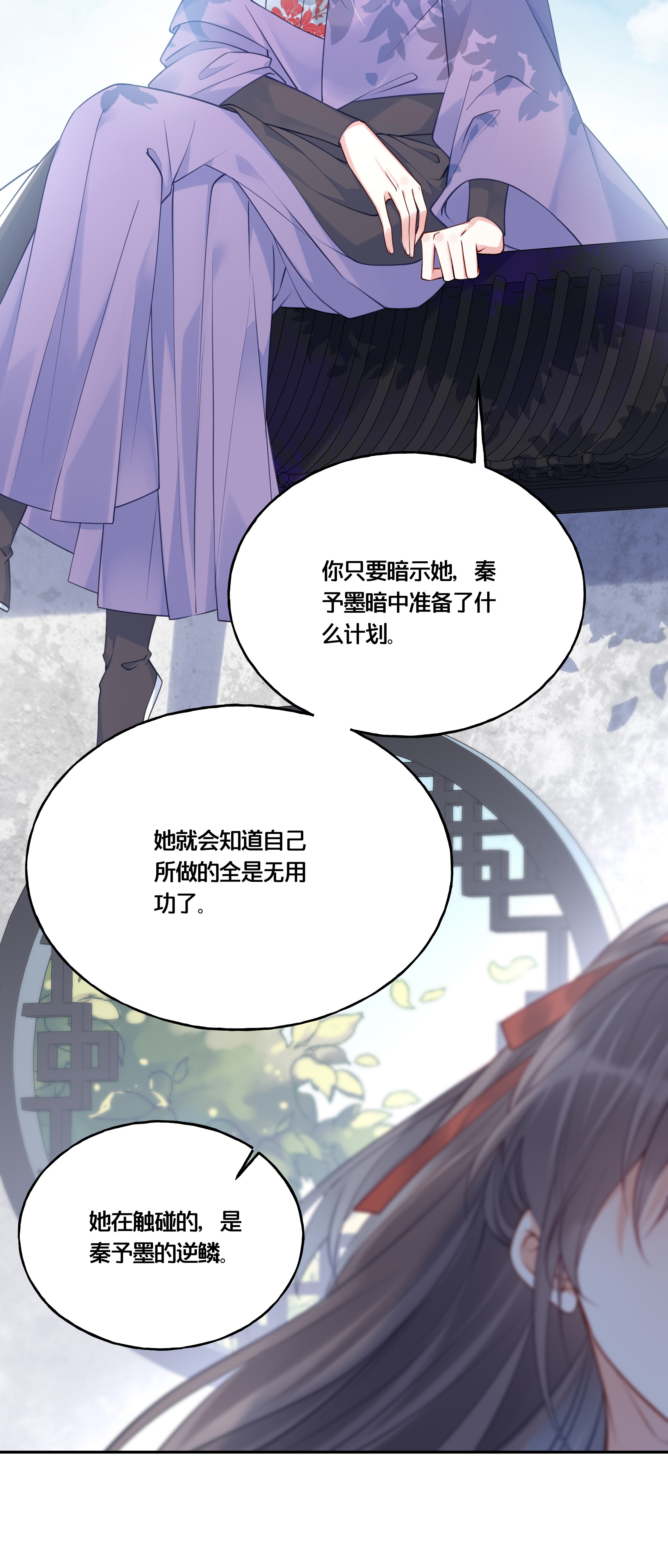 我不要宫斗啊014 我向来不会输