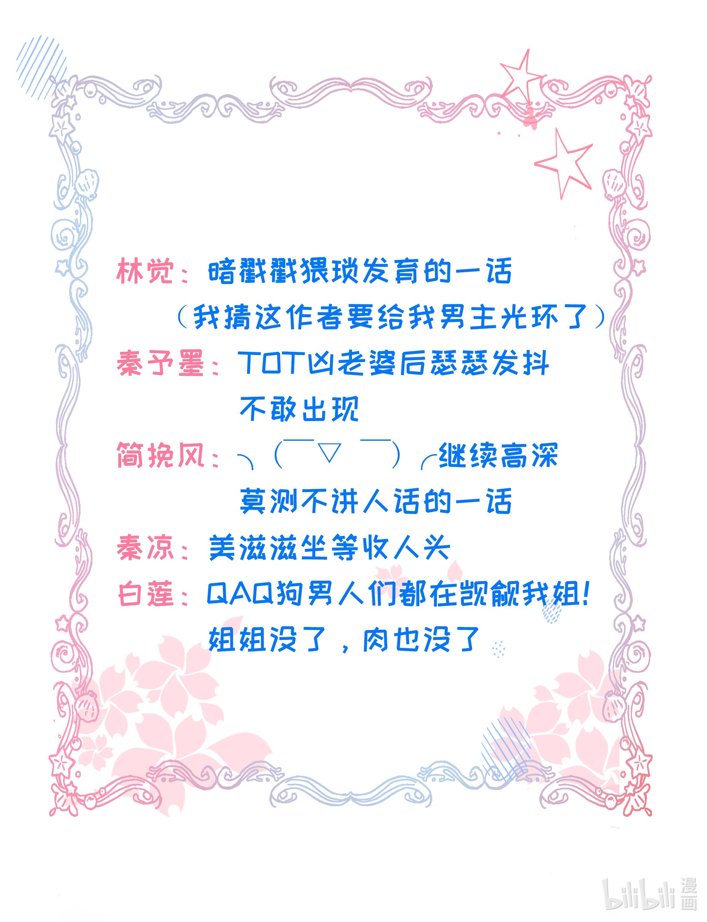 我不要宫斗啊014 我向来不会输