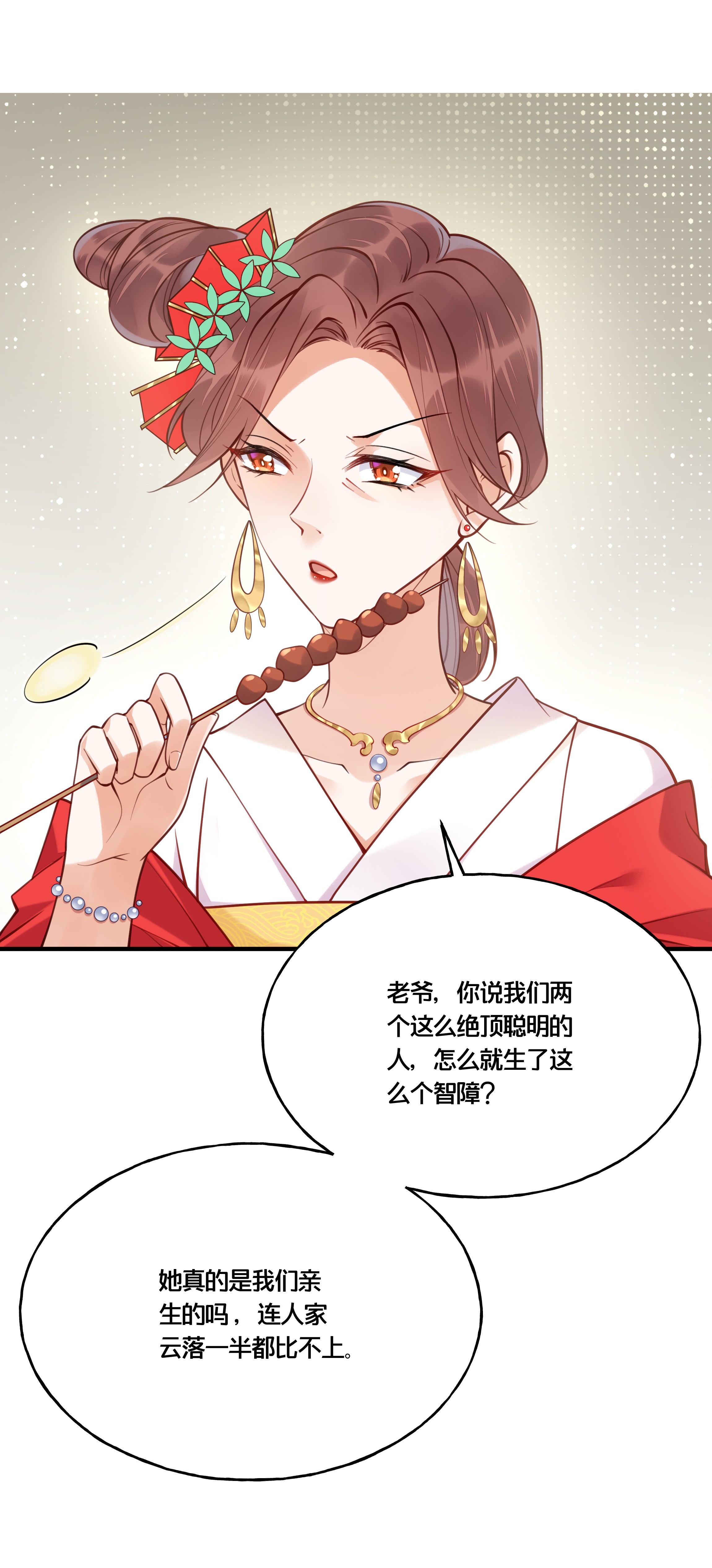 我不要宫斗啊014 我向来不会输