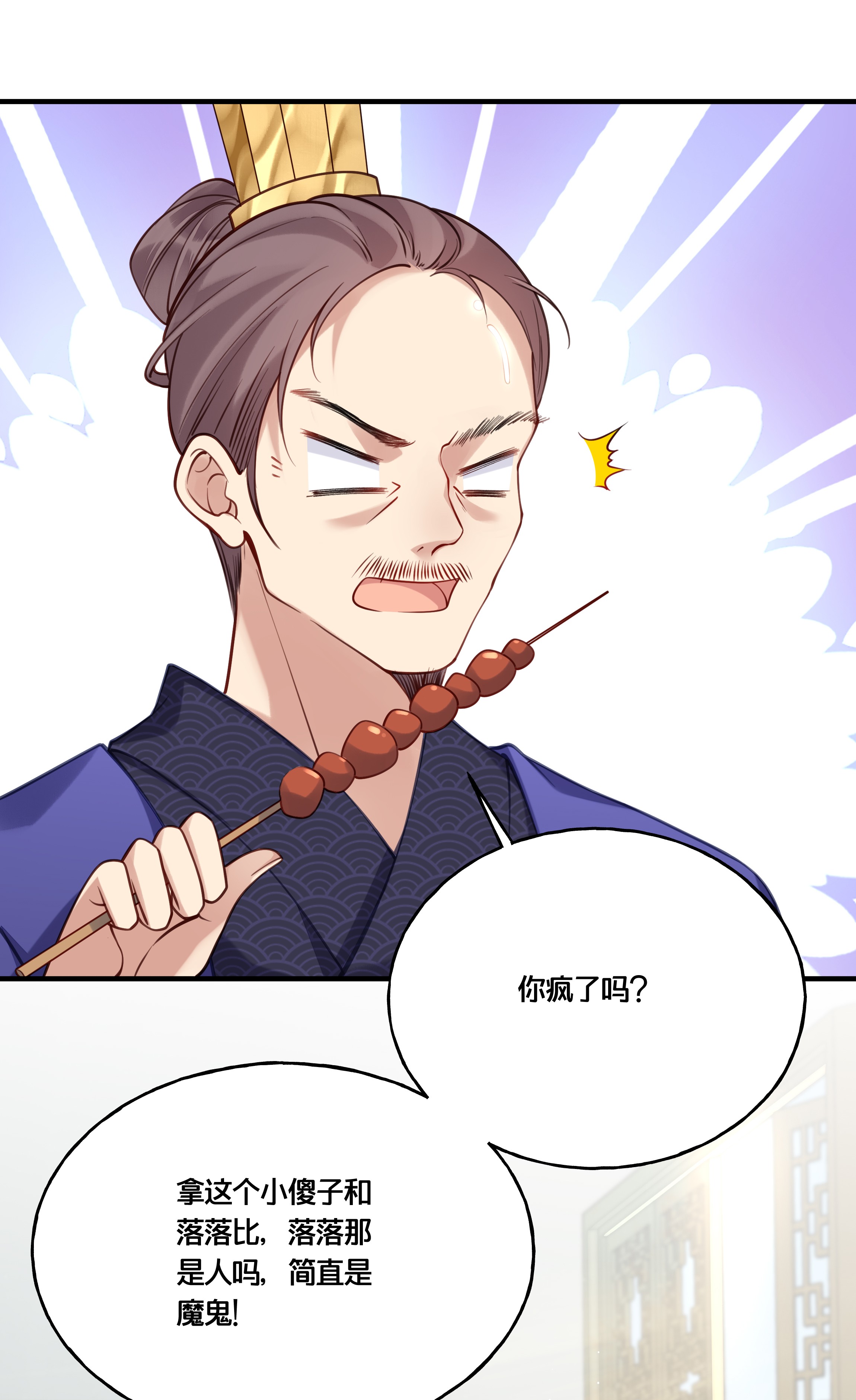 我不要宫斗啊014 我向来不会输