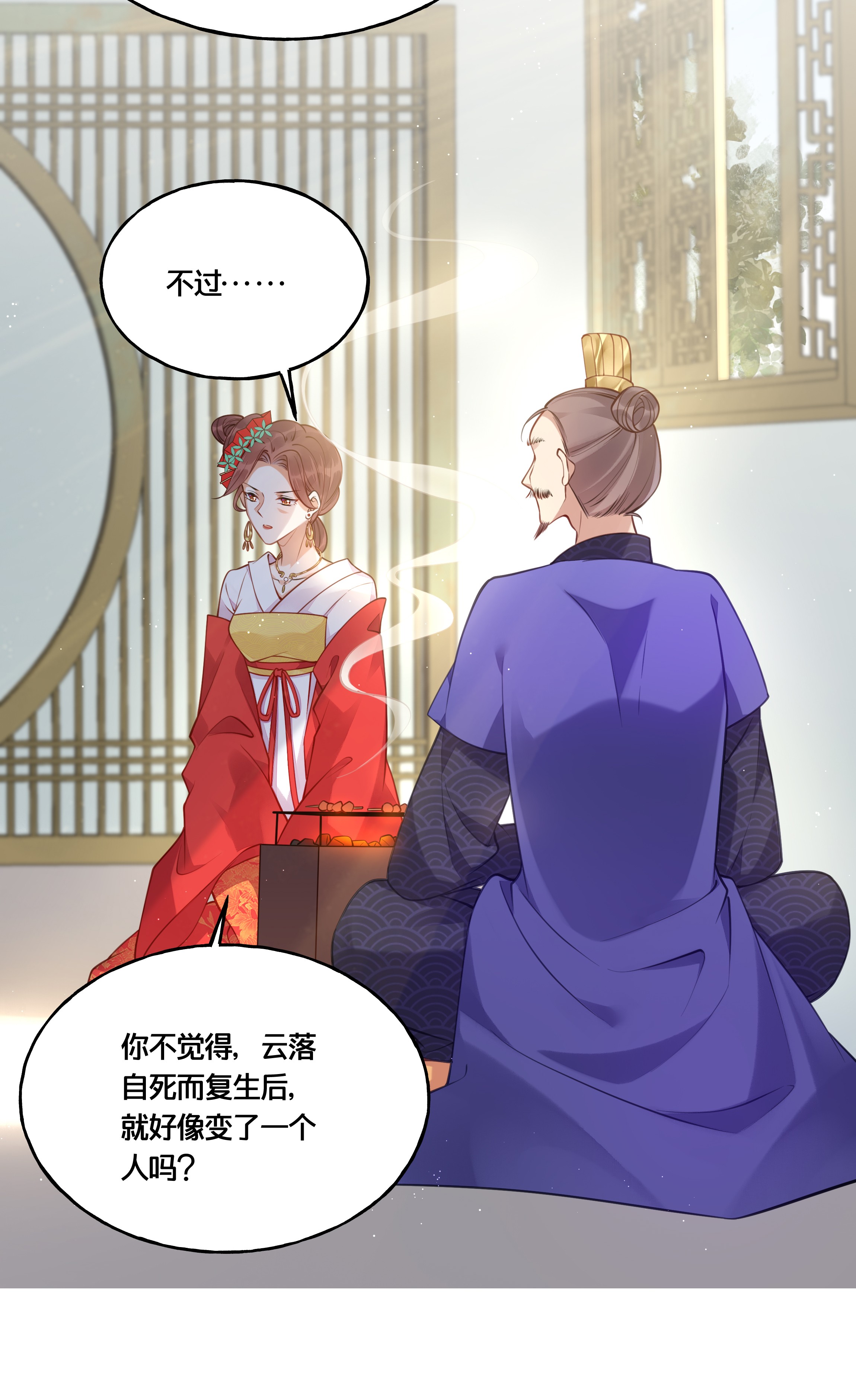 我不要宫斗啊014 我向来不会输