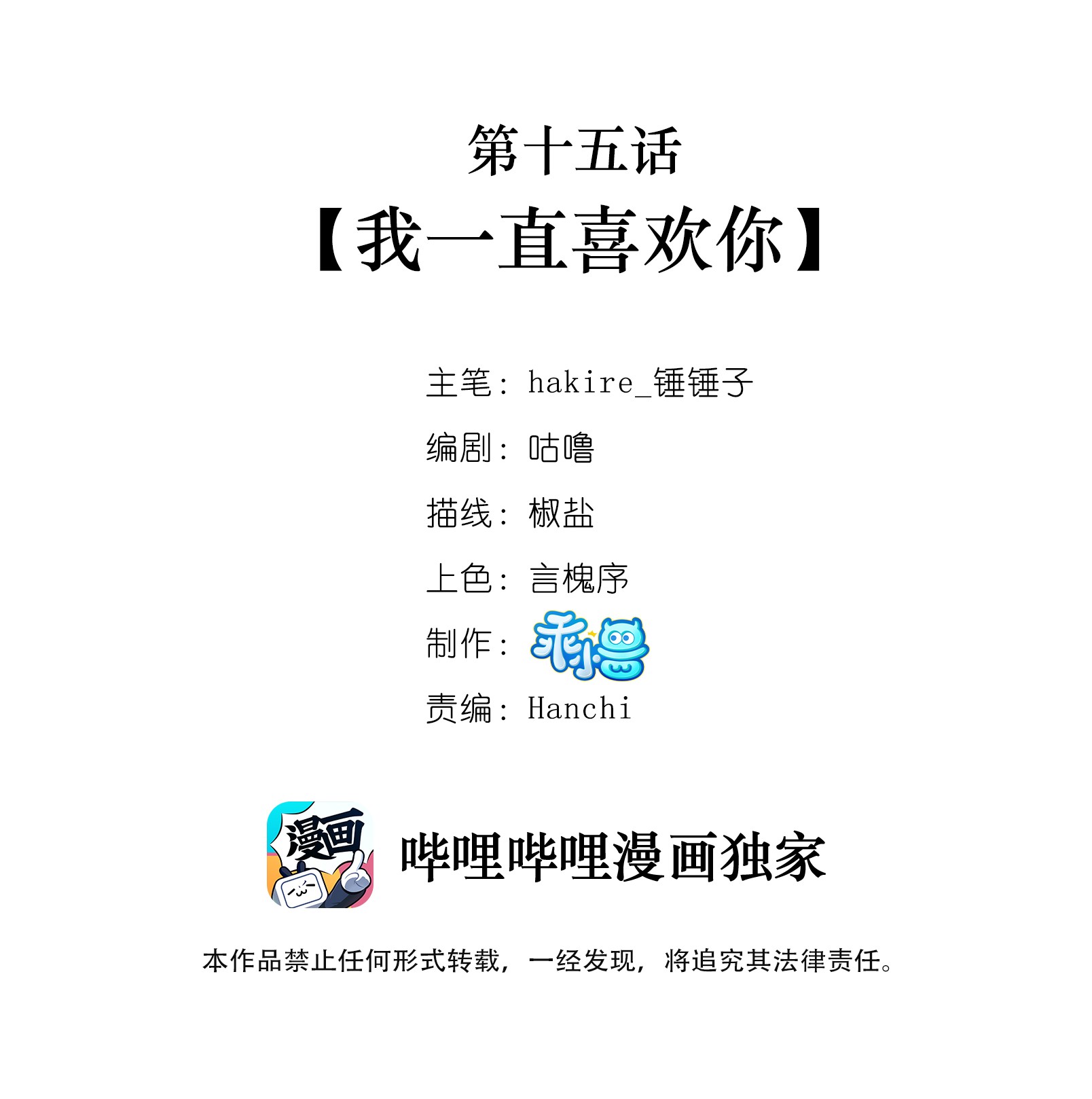 我不要宫斗啊015 我一直喜欢你