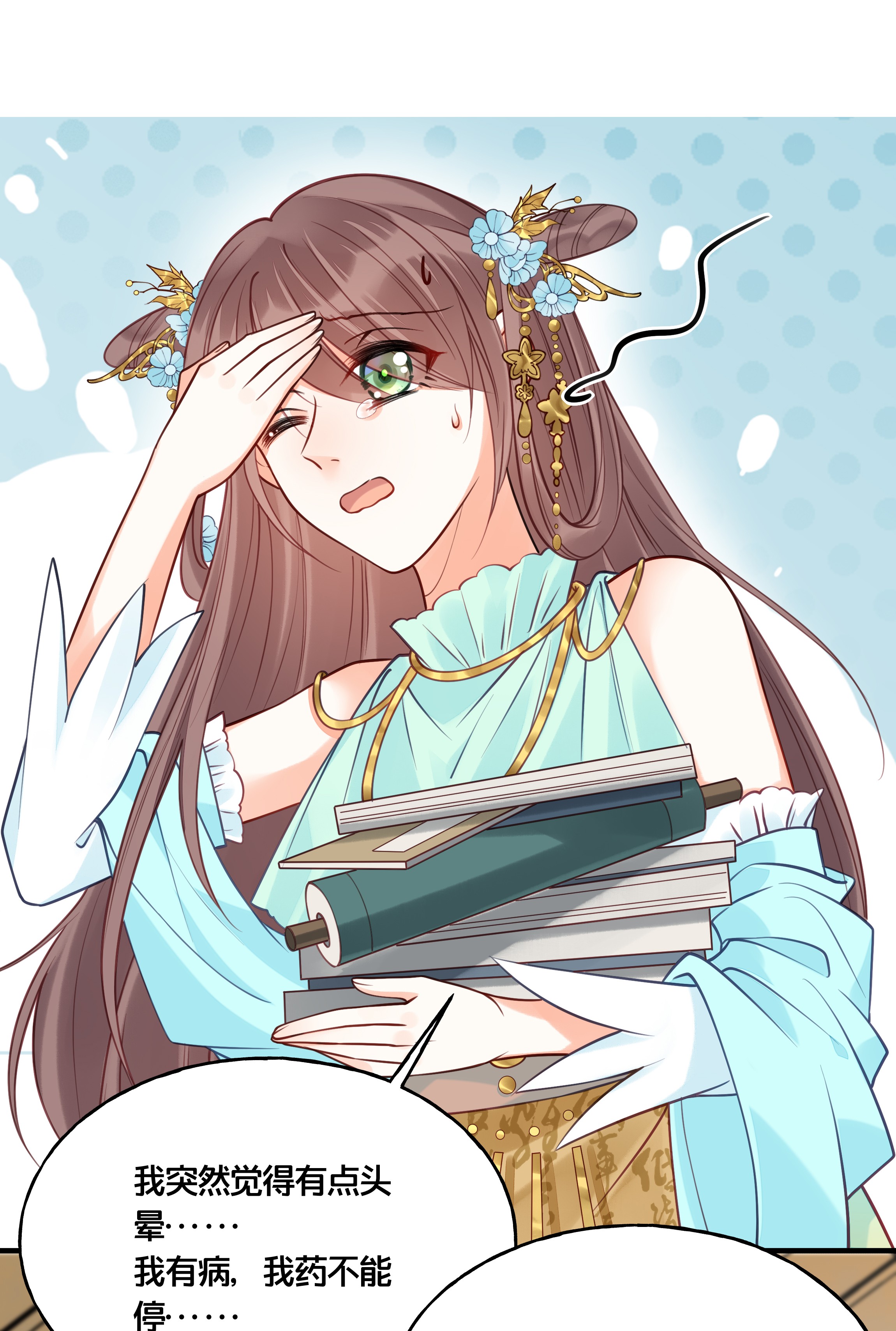 我不要宫斗啊015 我一直喜欢你