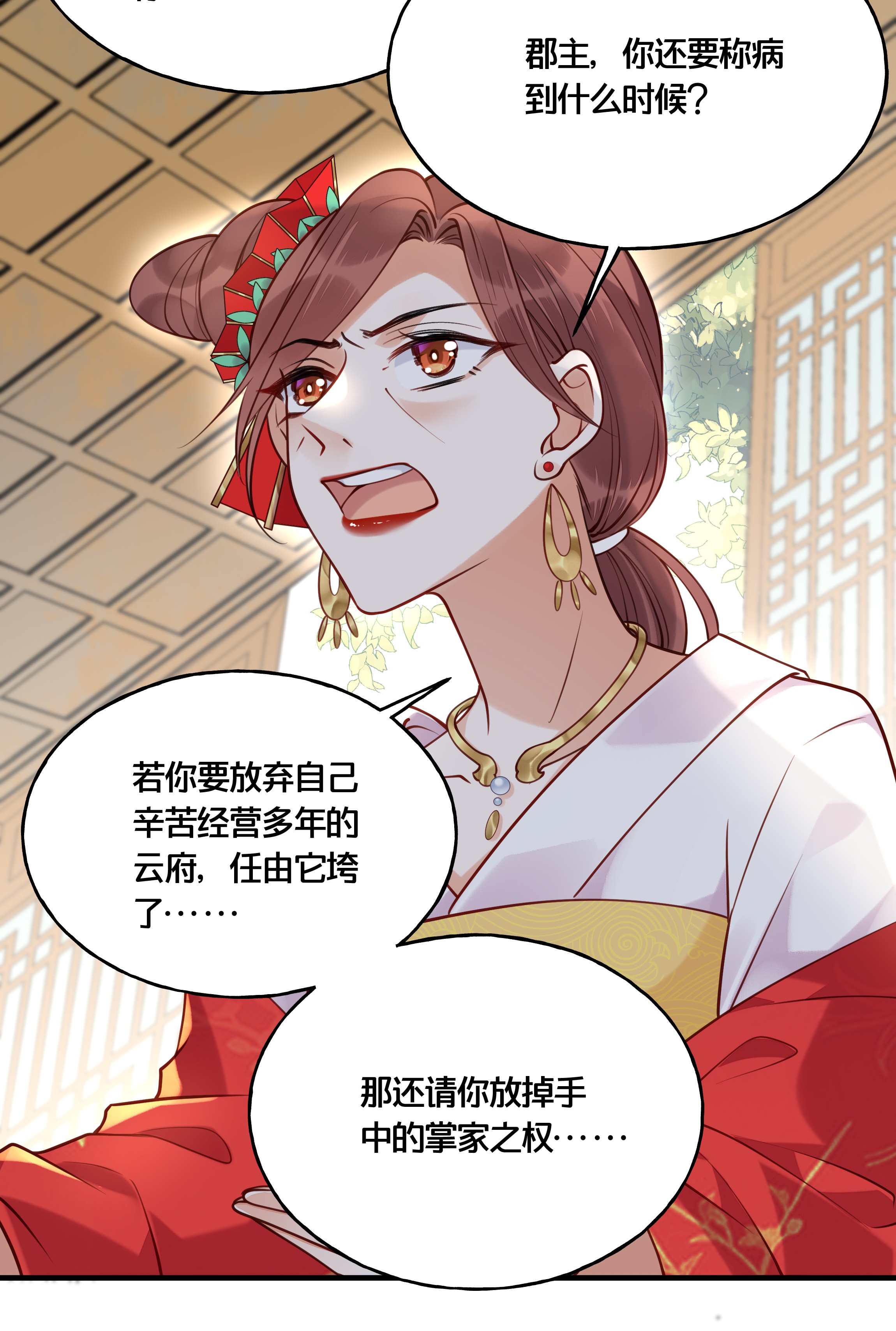 我不要宫斗啊015 我一直喜欢你