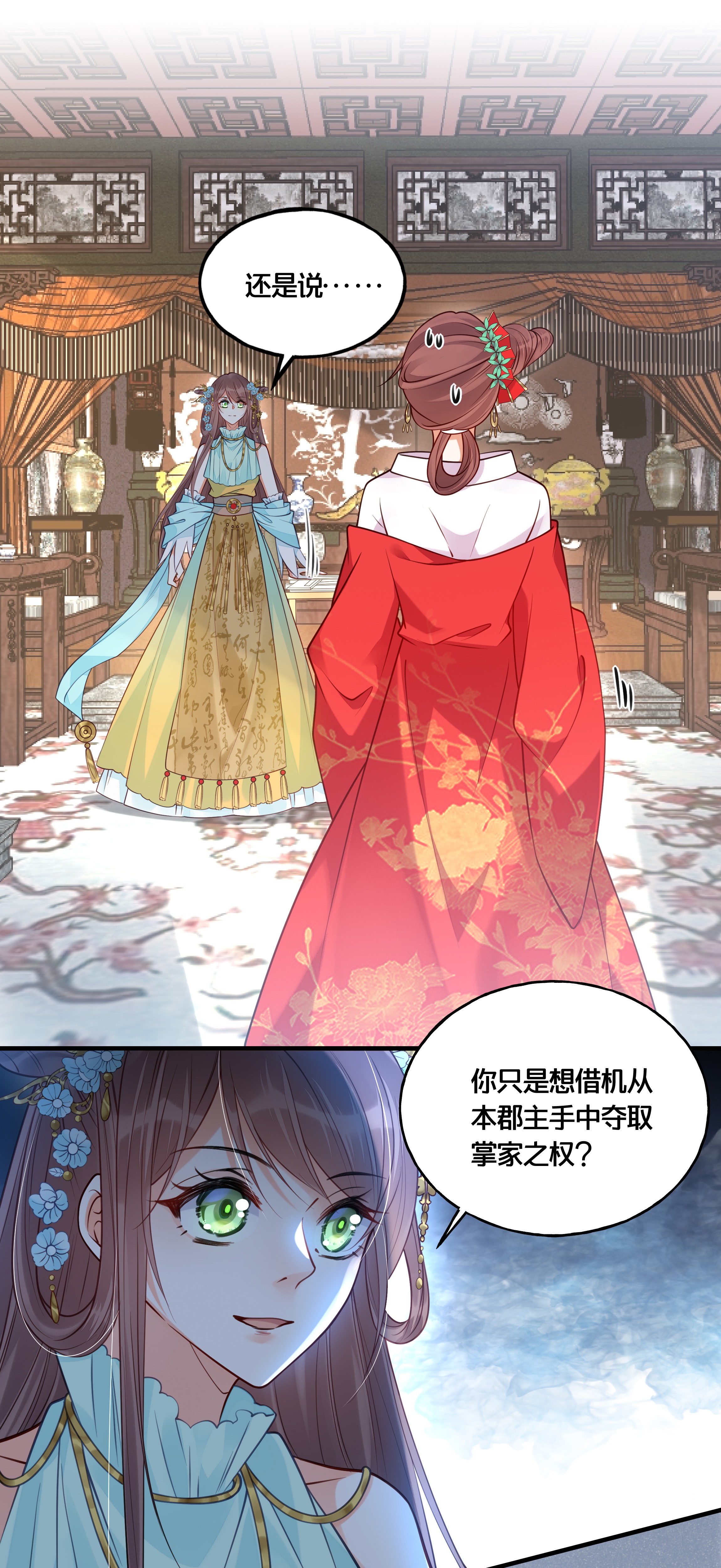 我不要宫斗啊015 我一直喜欢你