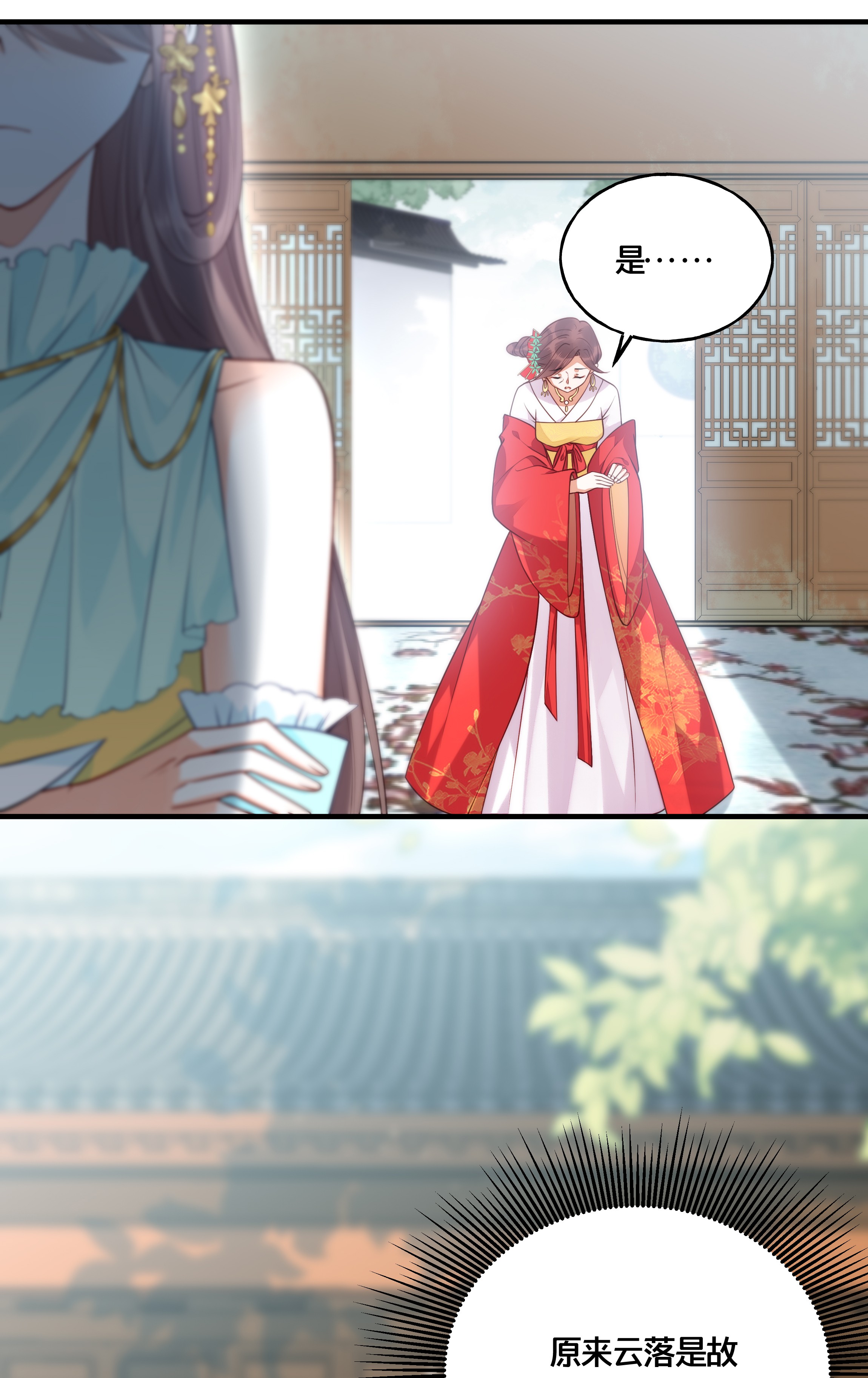 我不要宫斗啊015 我一直喜欢你