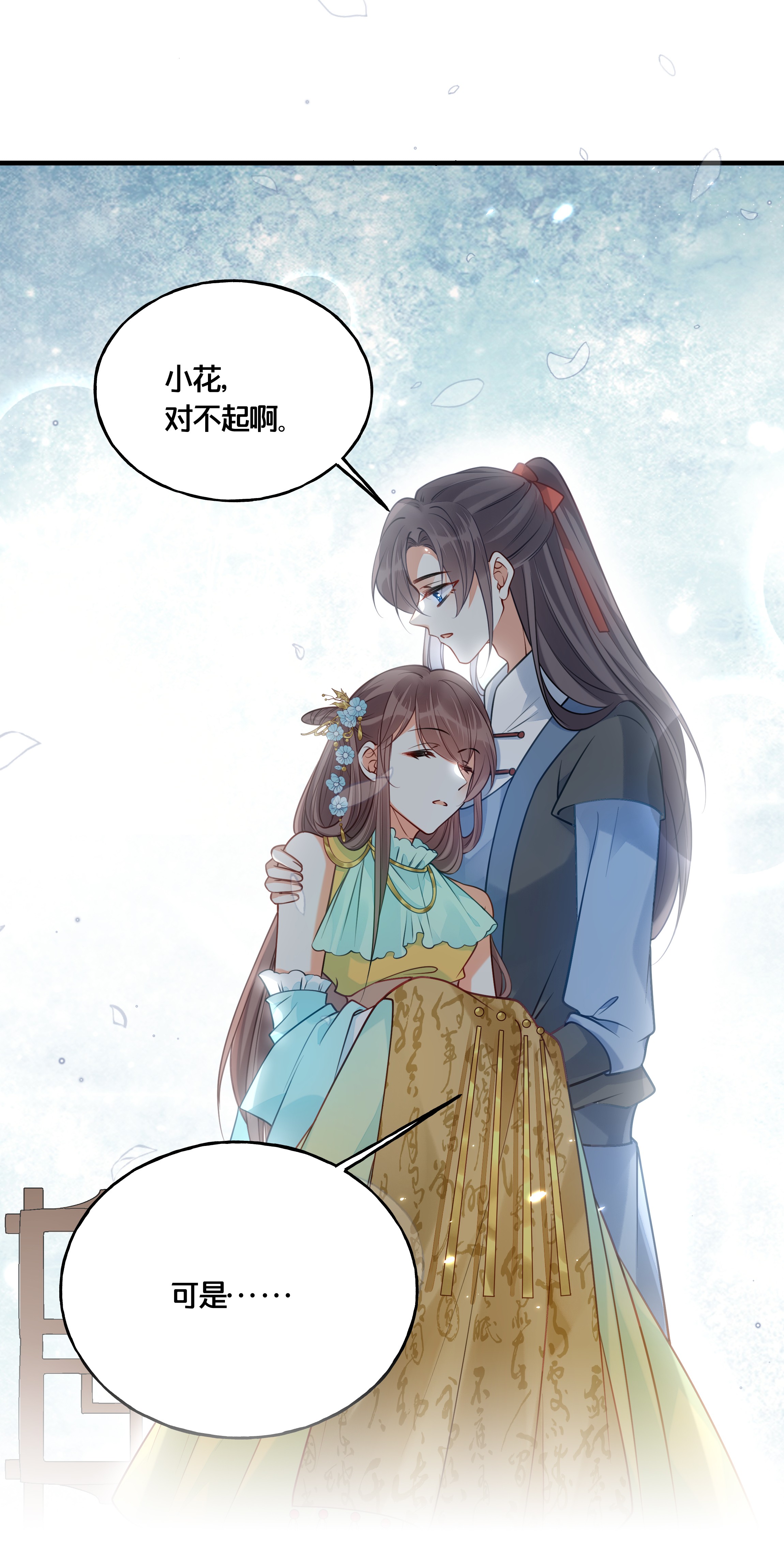 我不要宫斗啊015 我一直喜欢你