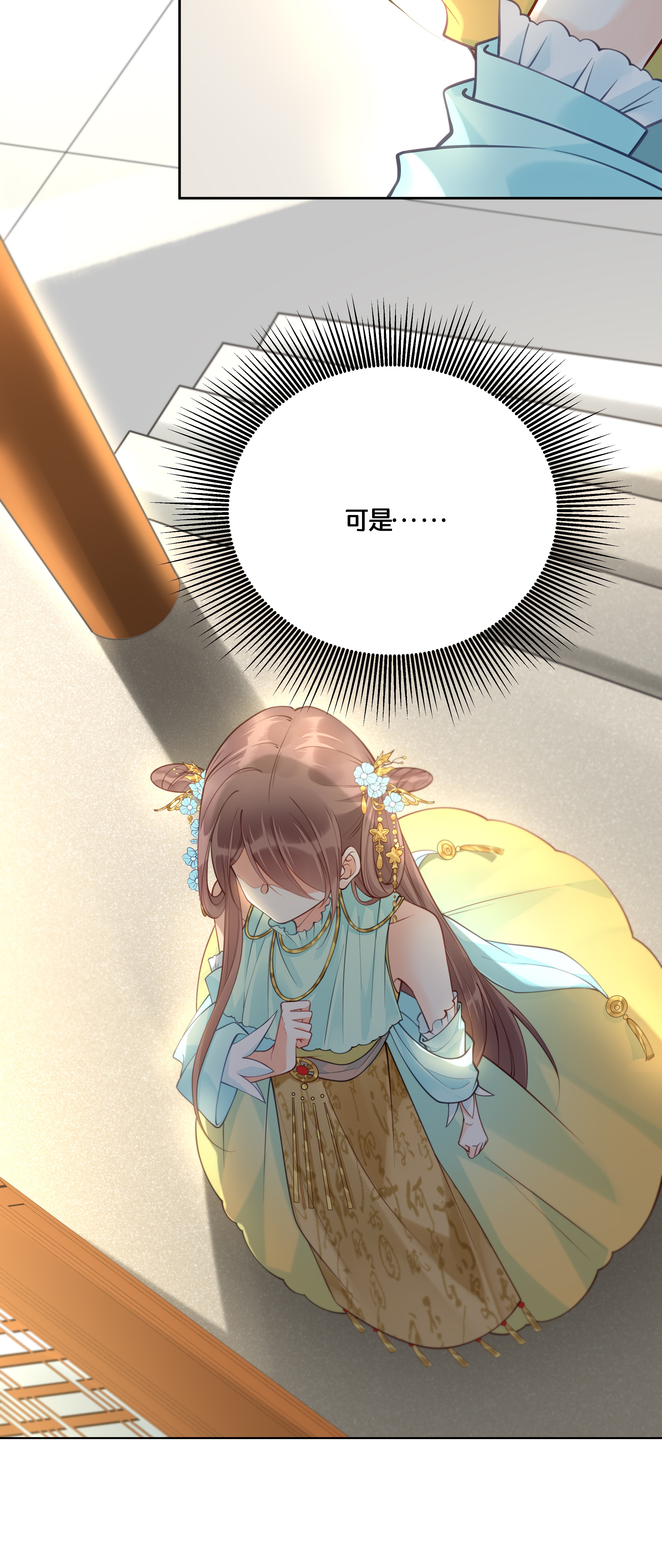 我不要宫斗啊015 我一直喜欢你