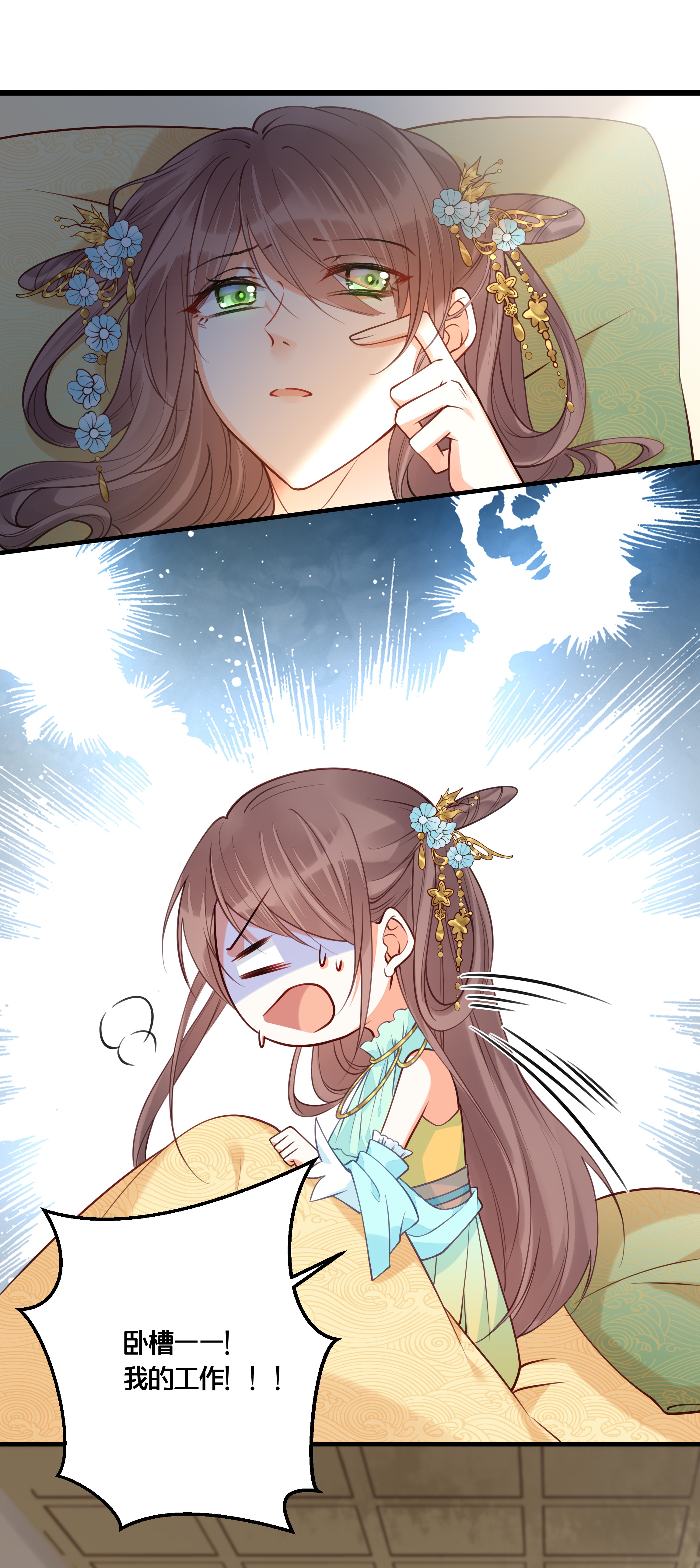 我不要宫斗啊015 我一直喜欢你