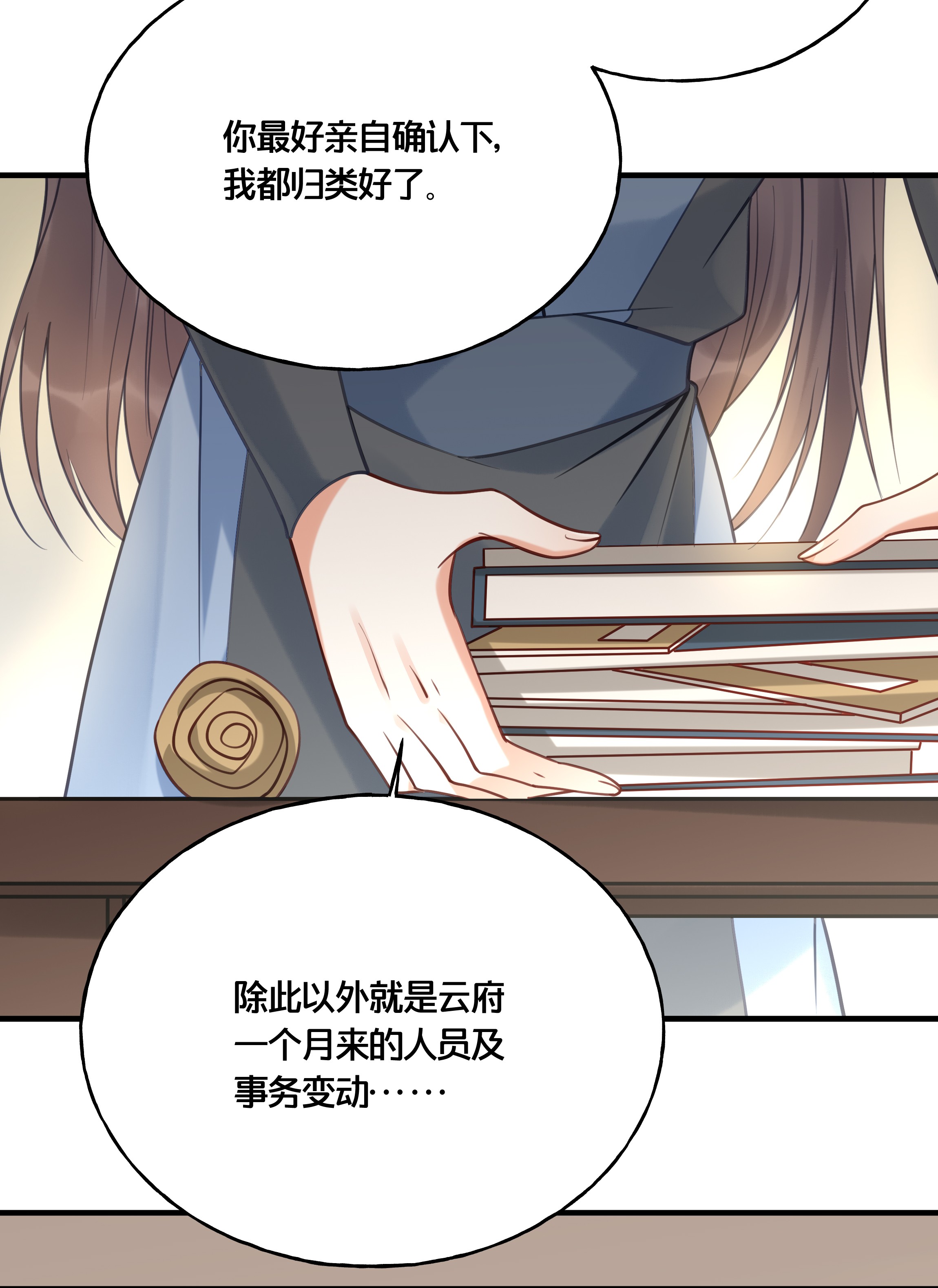 我不要宫斗啊015 我一直喜欢你