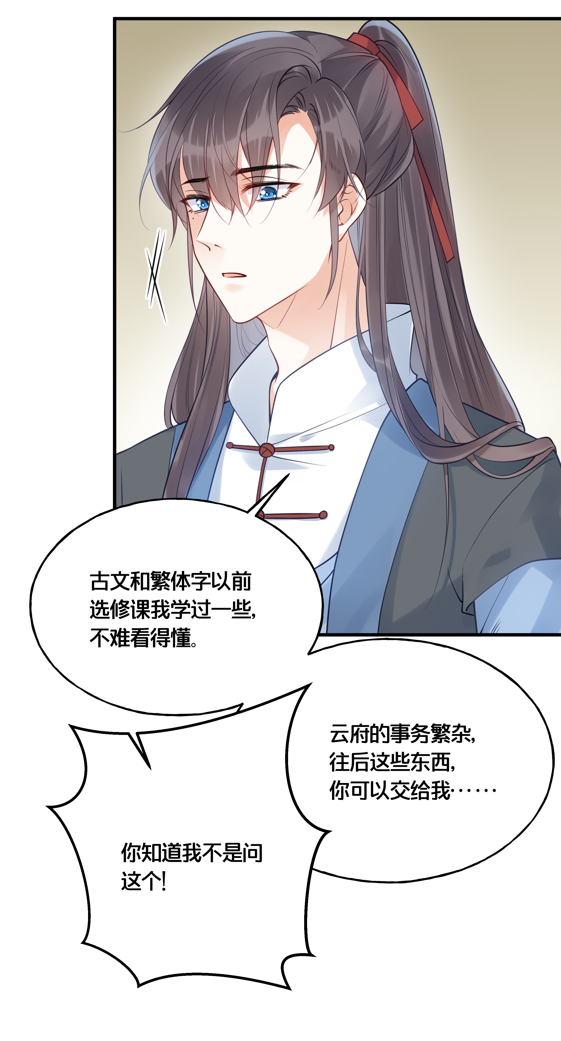 我不要宫斗啊015 我一直喜欢你