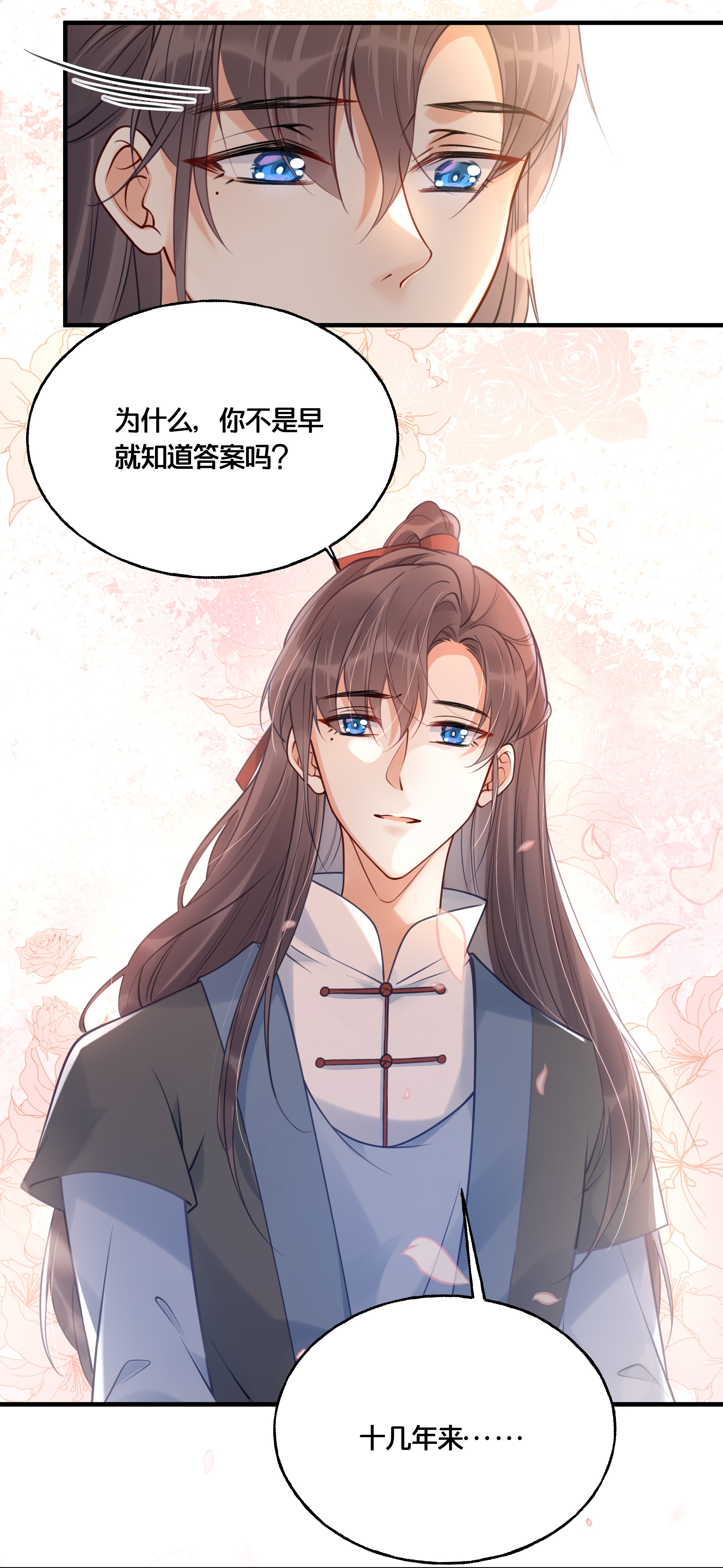 我不要宫斗啊015 我一直喜欢你