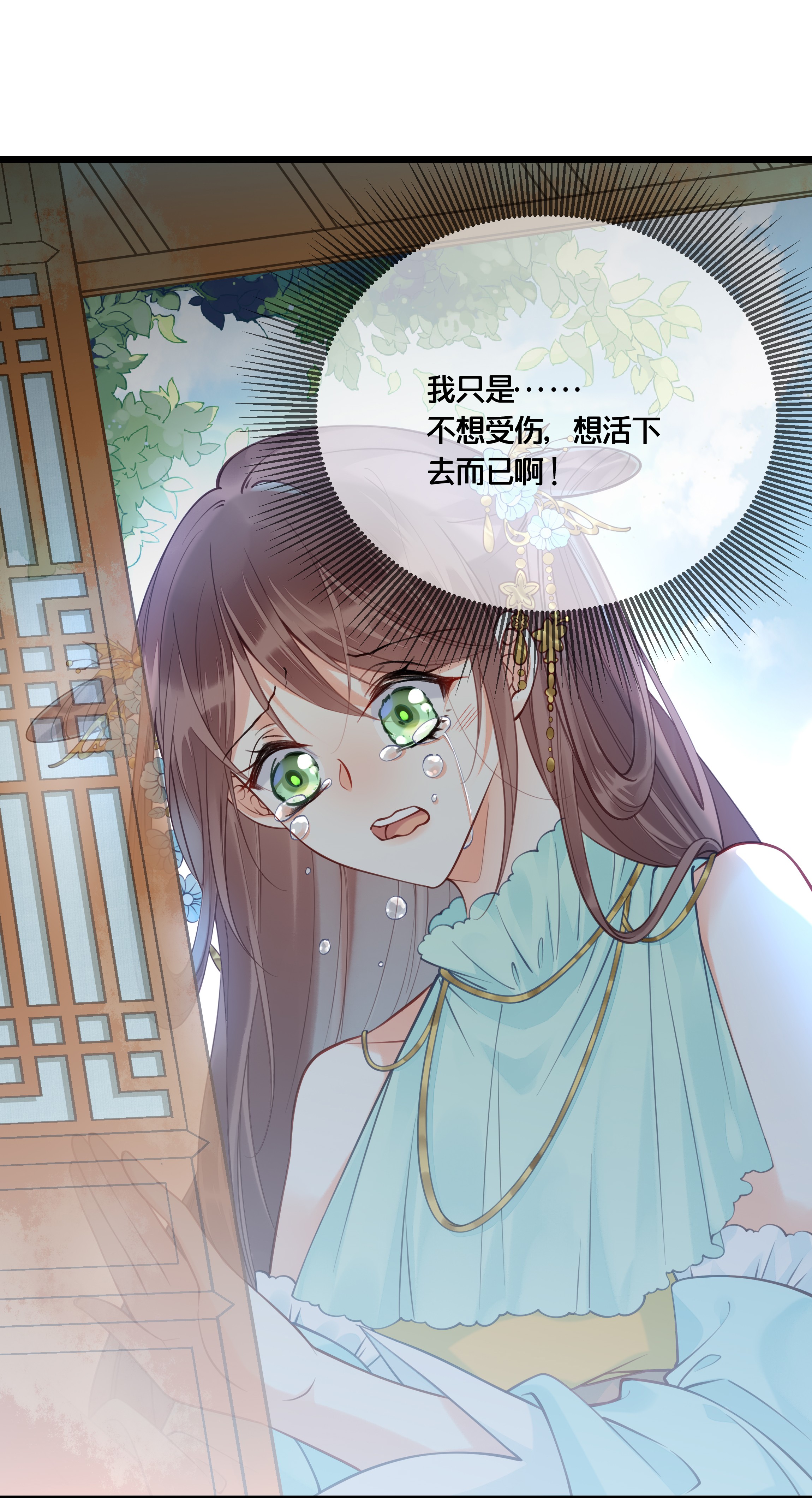 我不要宫斗啊015 我一直喜欢你