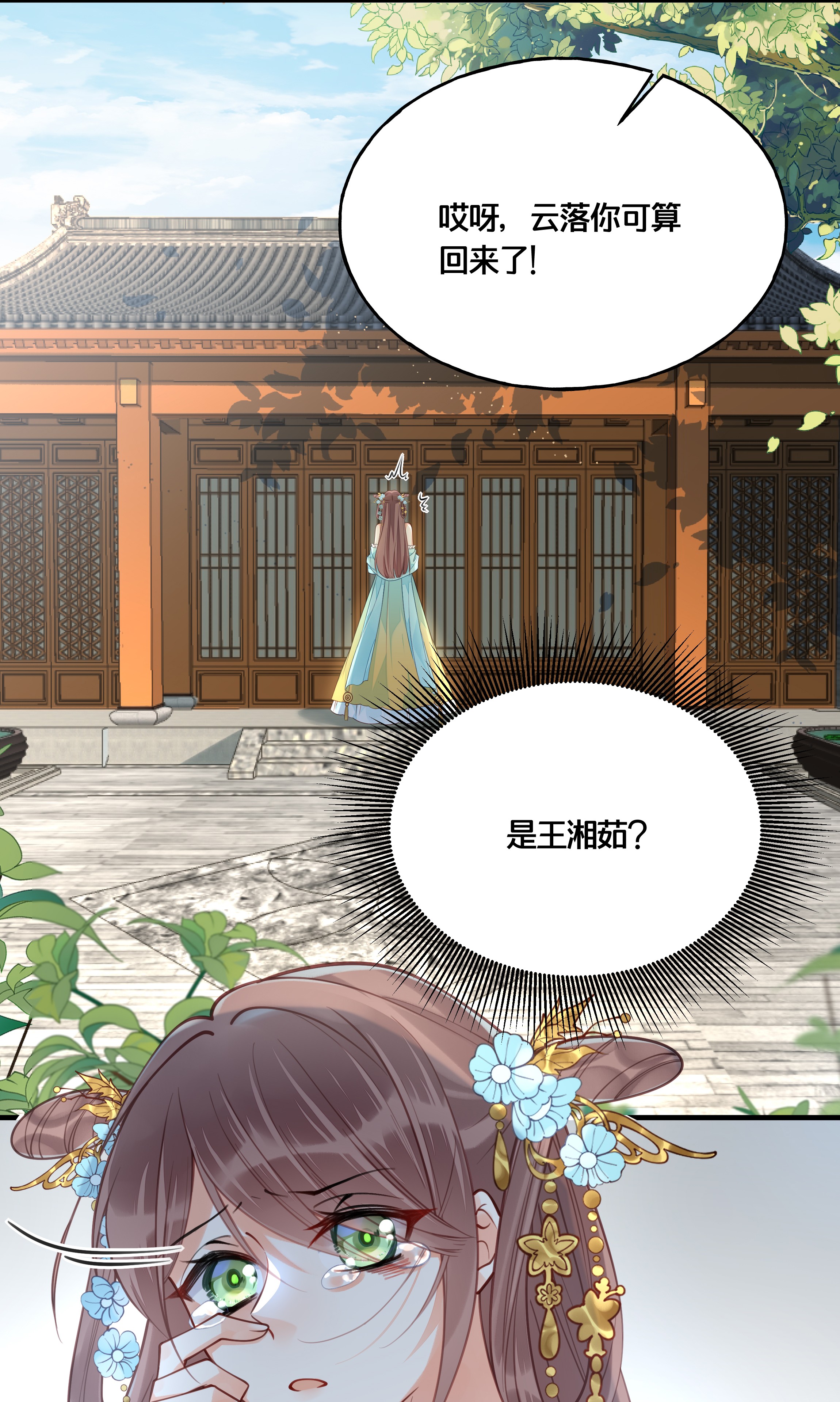 我不要宫斗啊015 我一直喜欢你