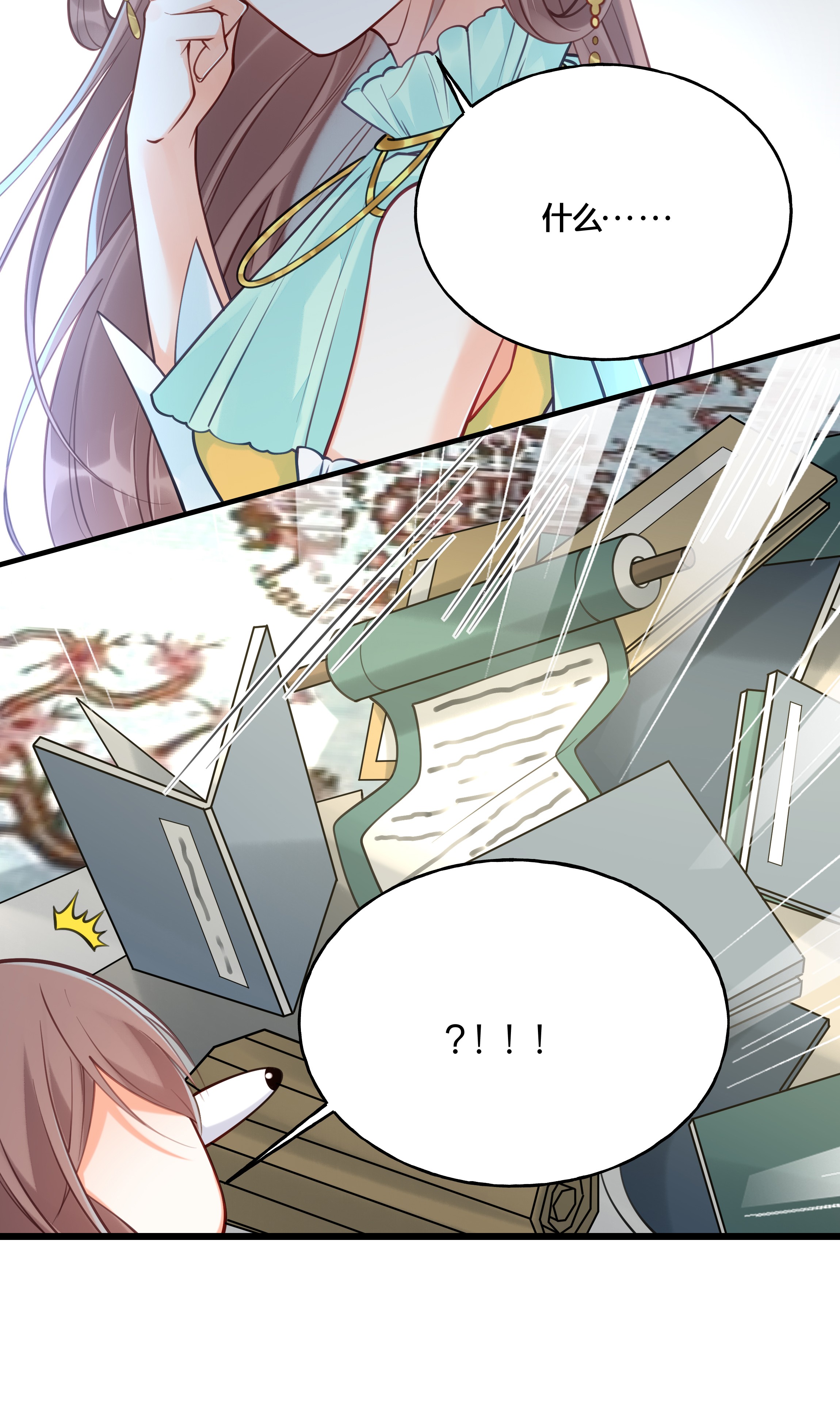 我不要宫斗啊015 我一直喜欢你