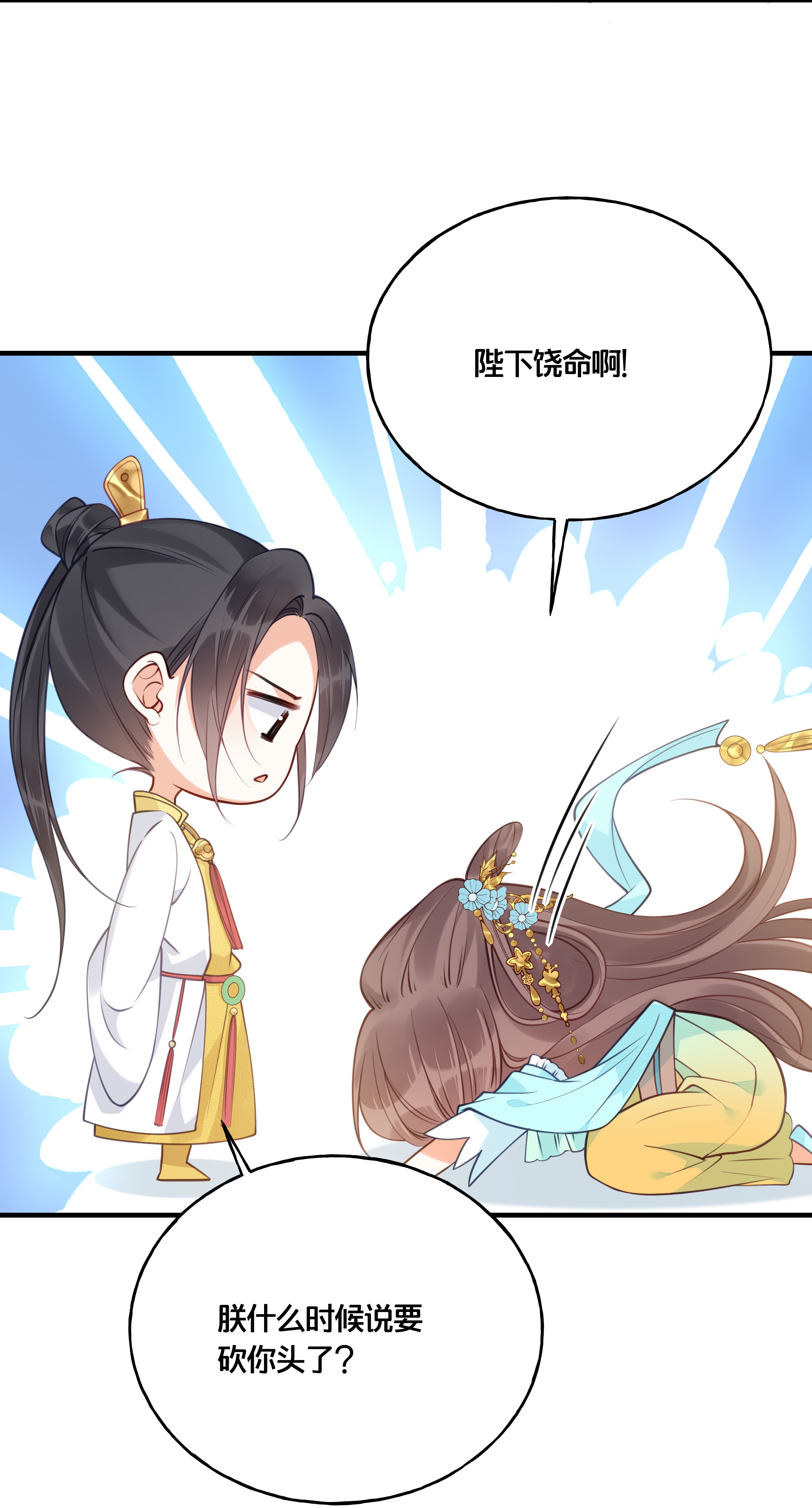 我不要宫斗啊016 你带朕逛青楼？