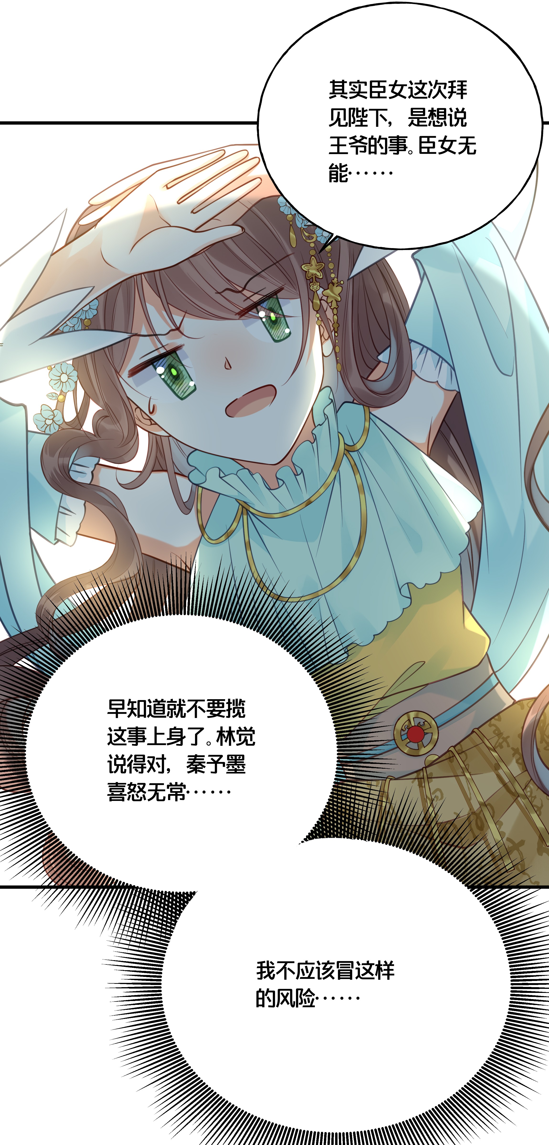 我不要宫斗啊016 你带朕逛青楼？