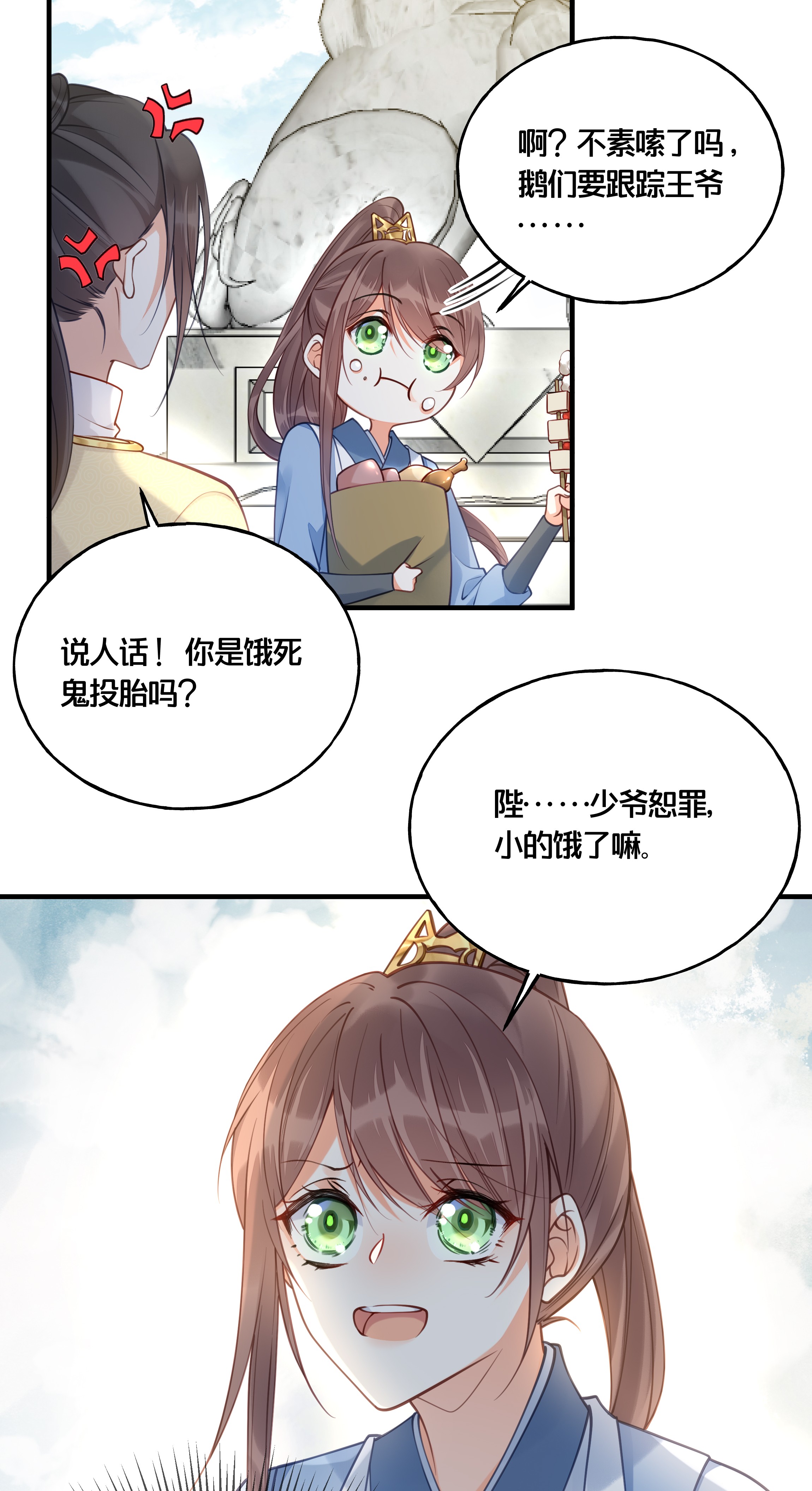 我不要宫斗啊016 你带朕逛青楼？