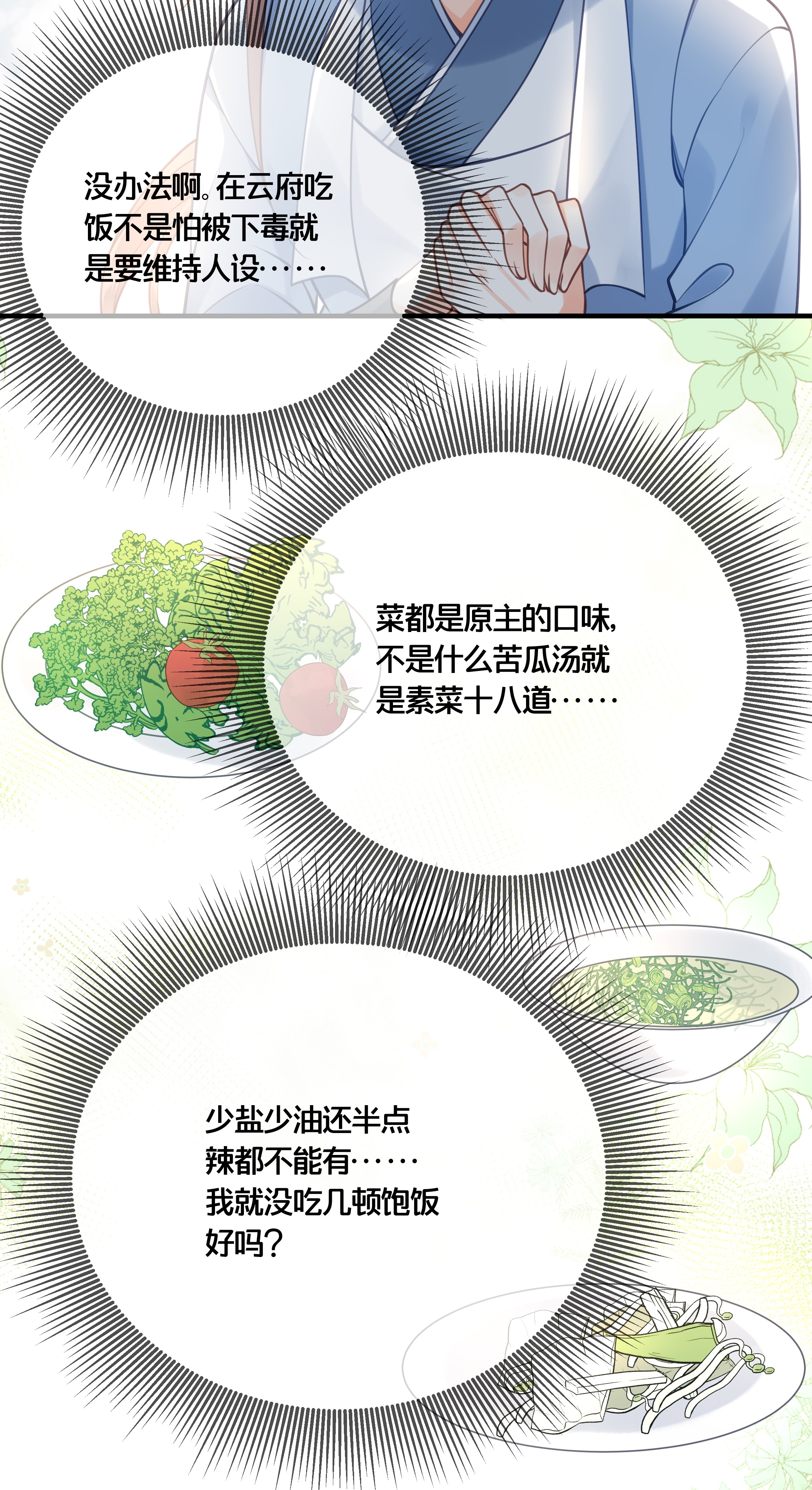 我不要宫斗啊016 你带朕逛青楼？