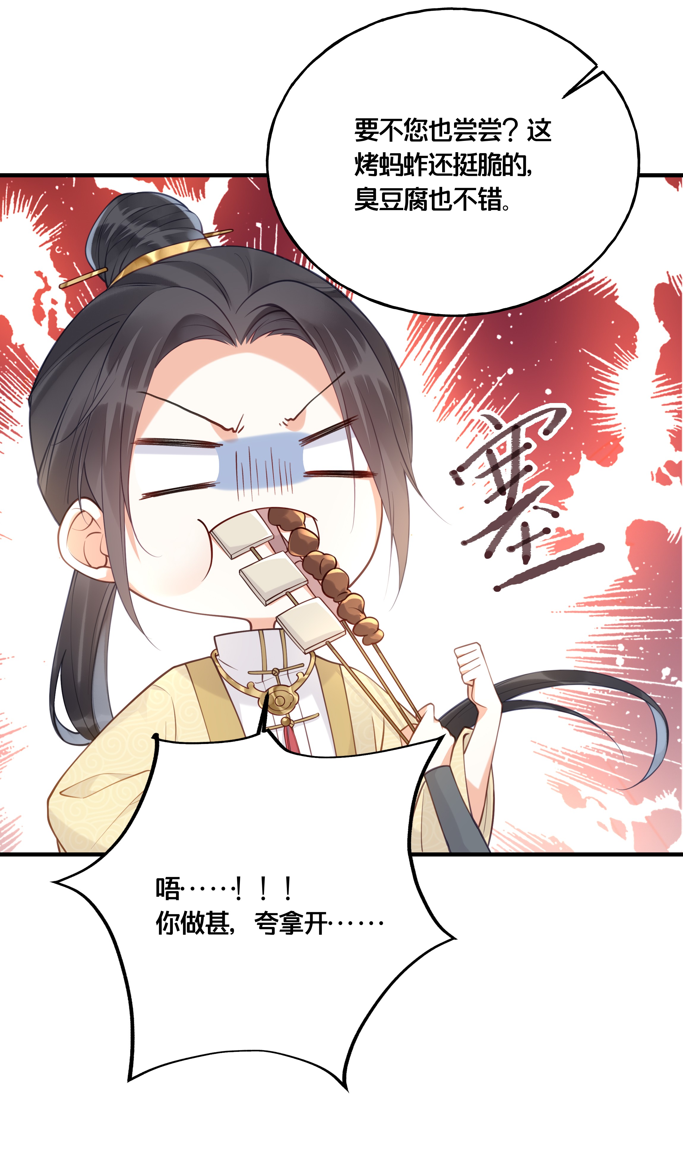 我不要宫斗啊016 你带朕逛青楼？