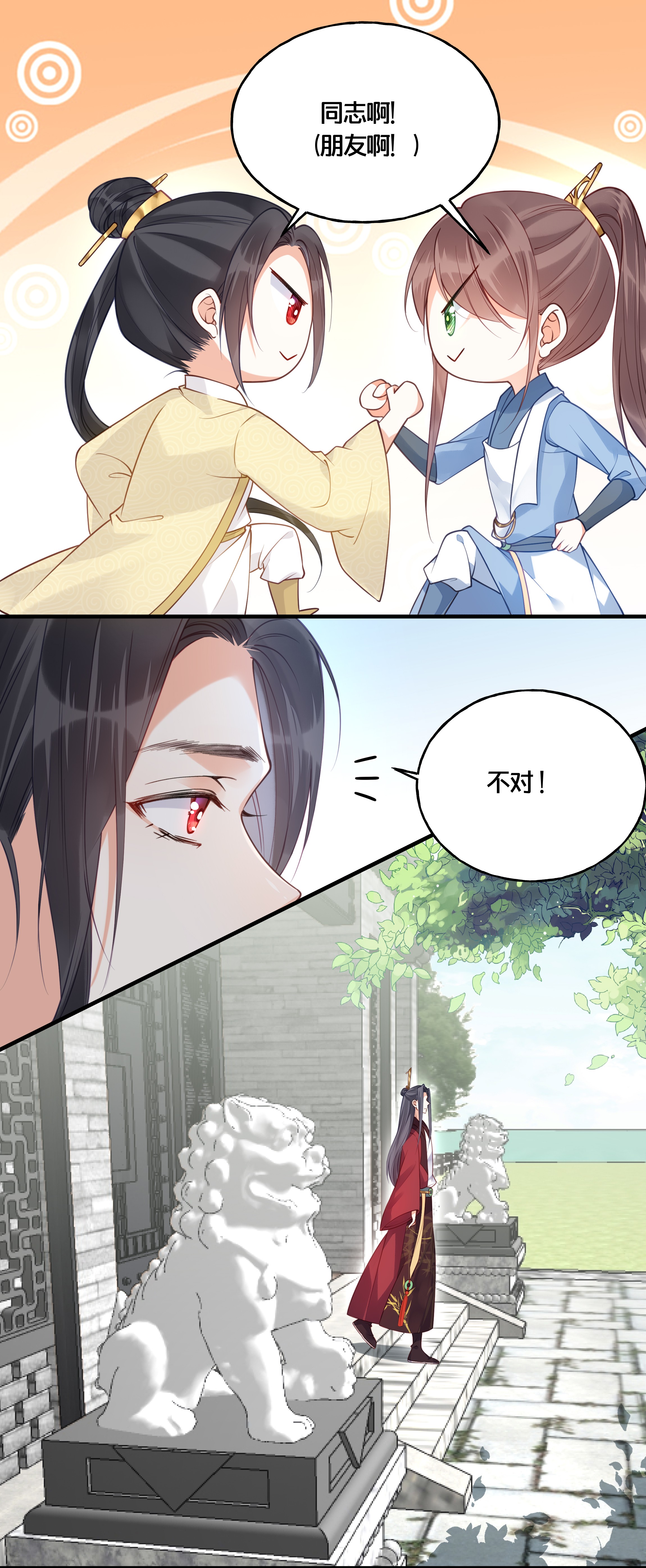 我不要宫斗啊016 你带朕逛青楼？