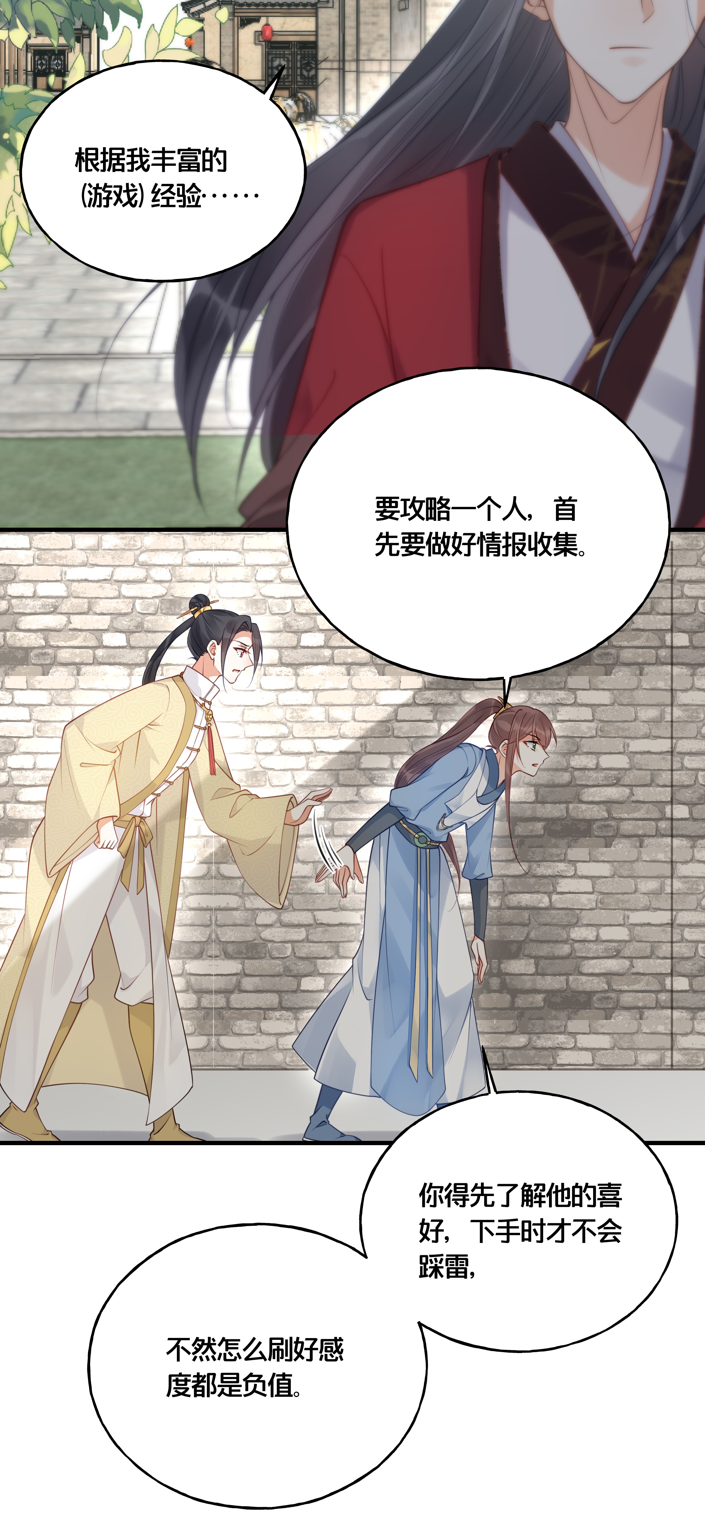 我不要宫斗啊016 你带朕逛青楼？