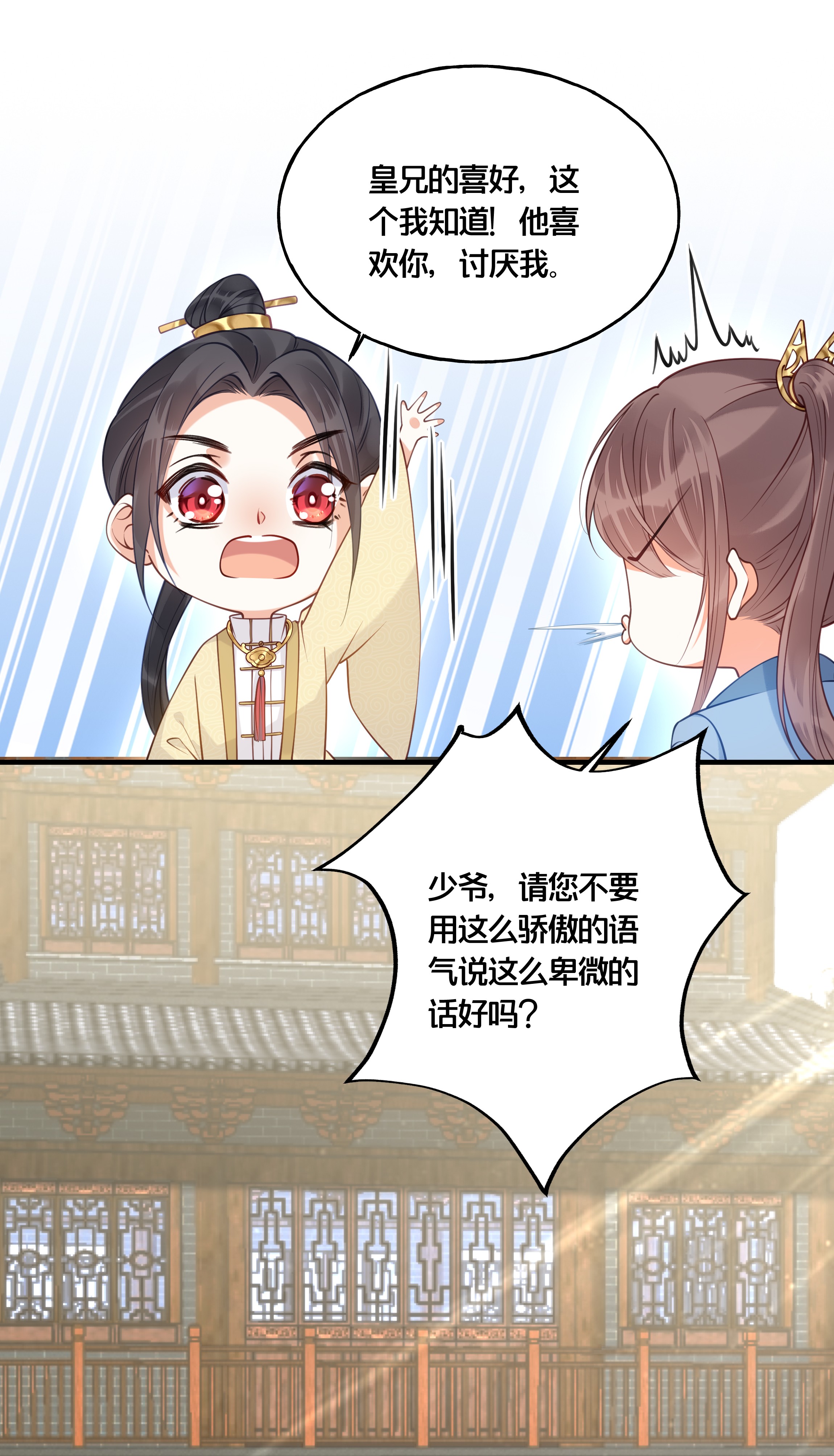 我不要宫斗啊016 你带朕逛青楼？