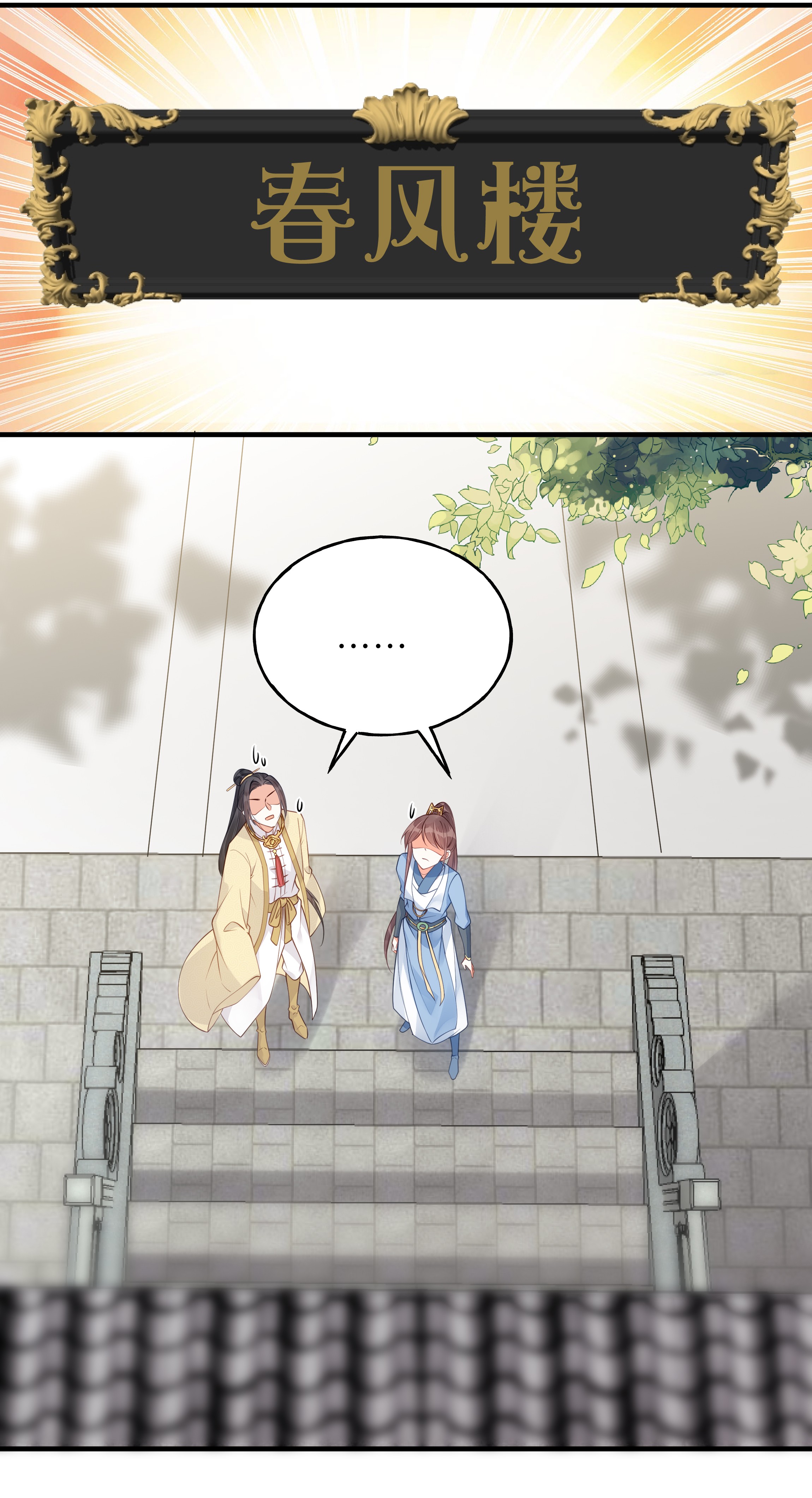 我不要宫斗啊016 你带朕逛青楼？