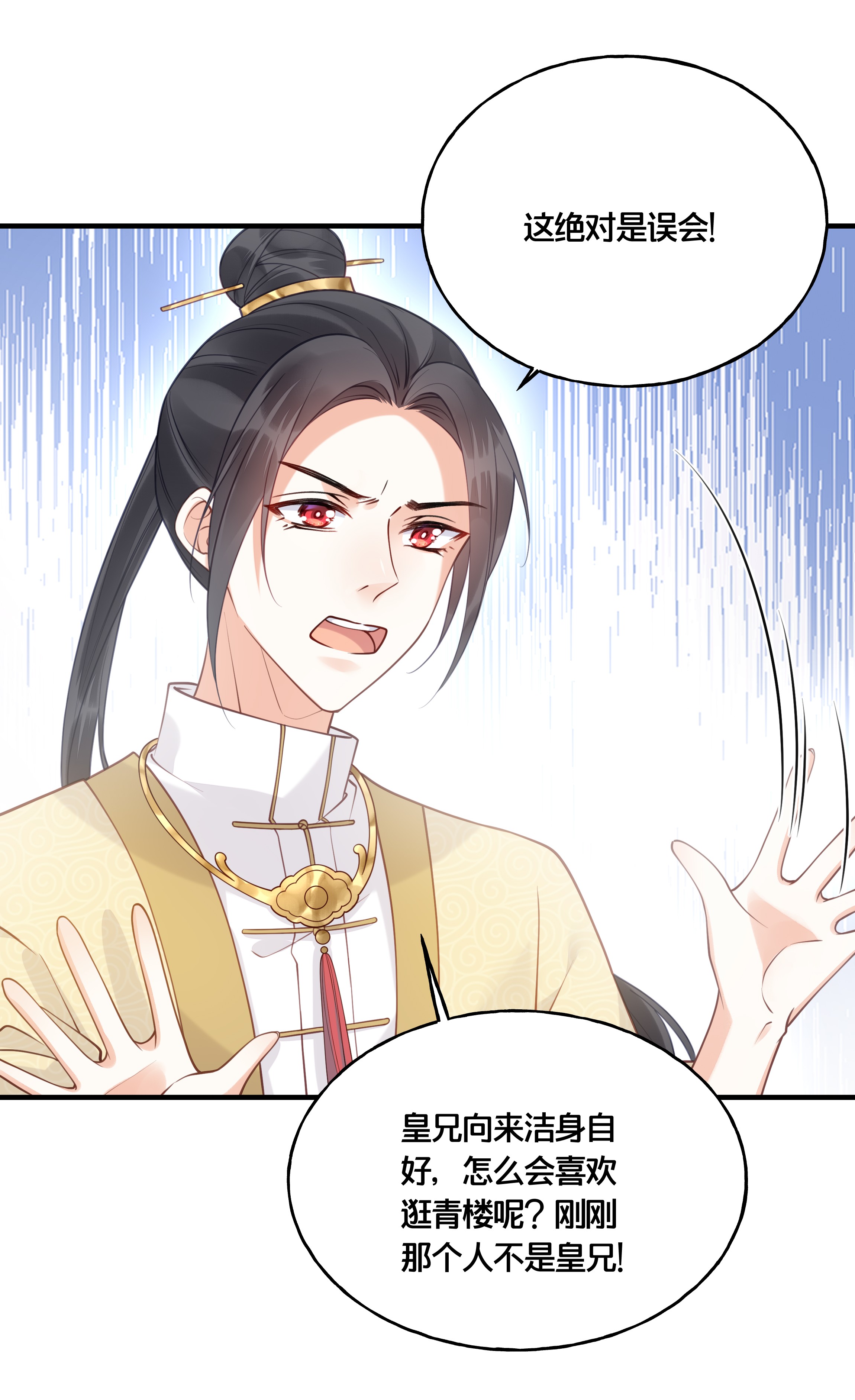 我不要宫斗啊016 你带朕逛青楼？