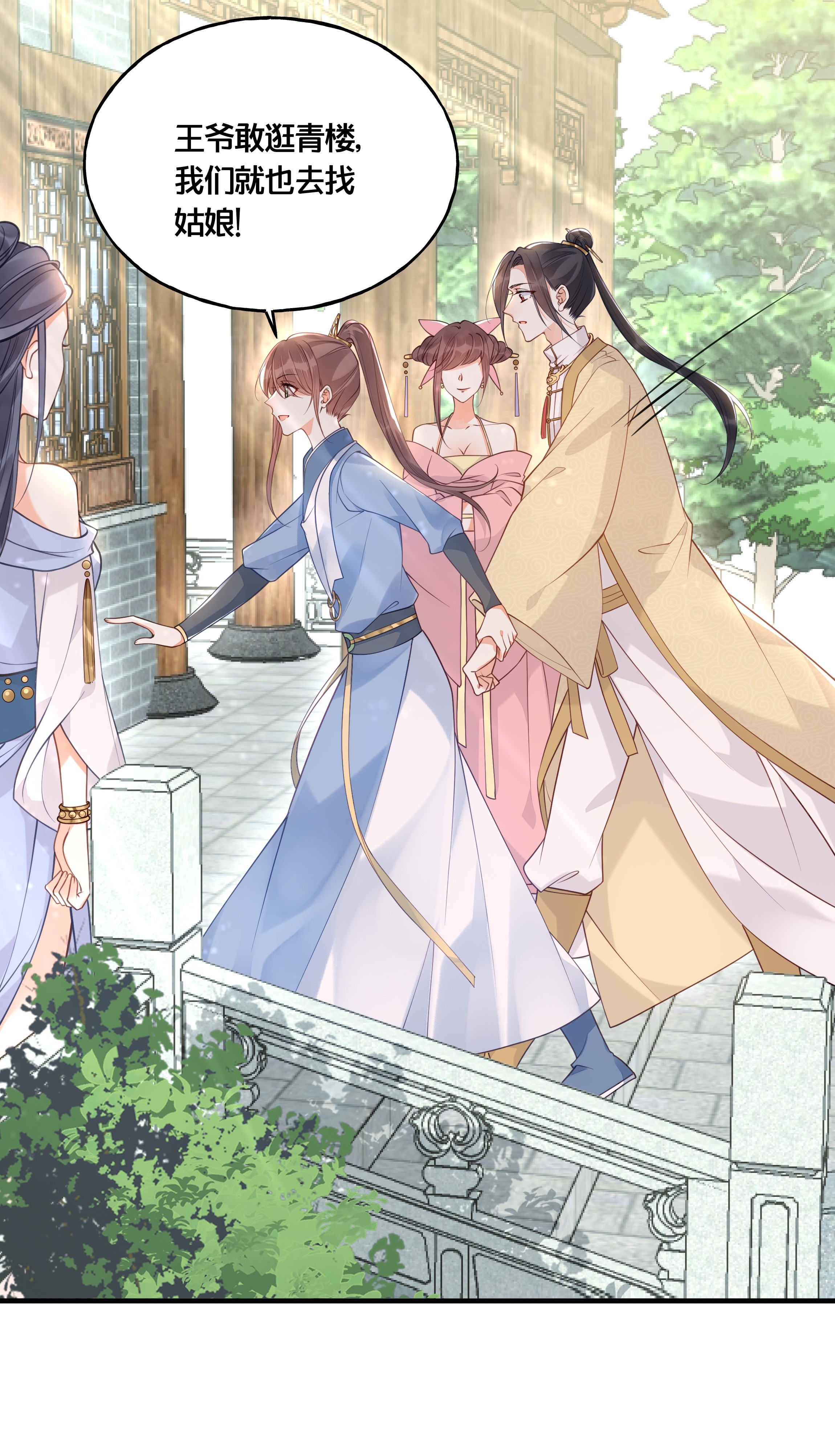 我不要宫斗啊016 你带朕逛青楼？