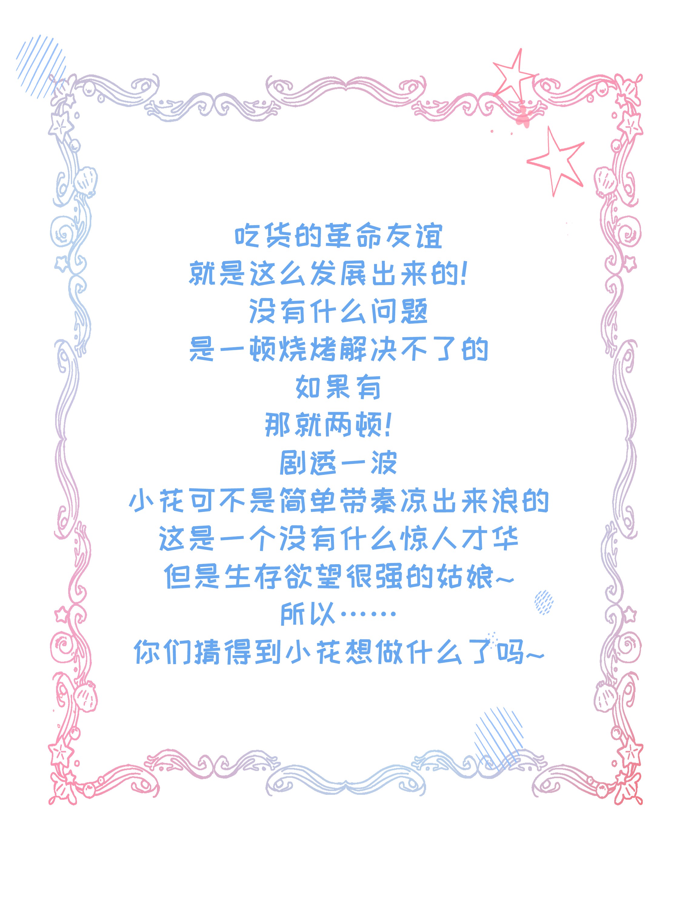 我不要宫斗啊016 你带朕逛青楼？